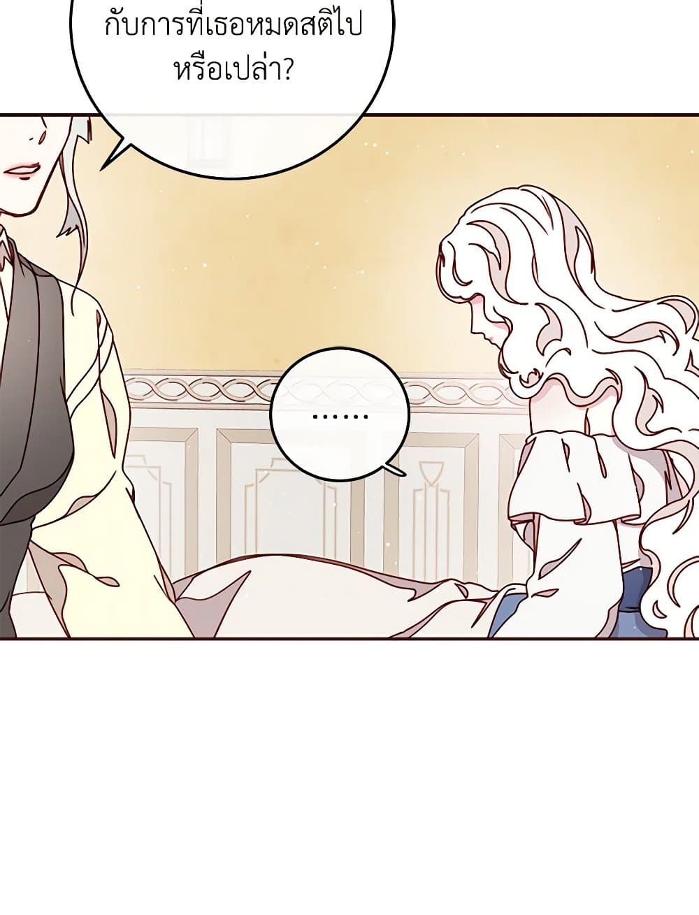 Please Forget Vivian page 54