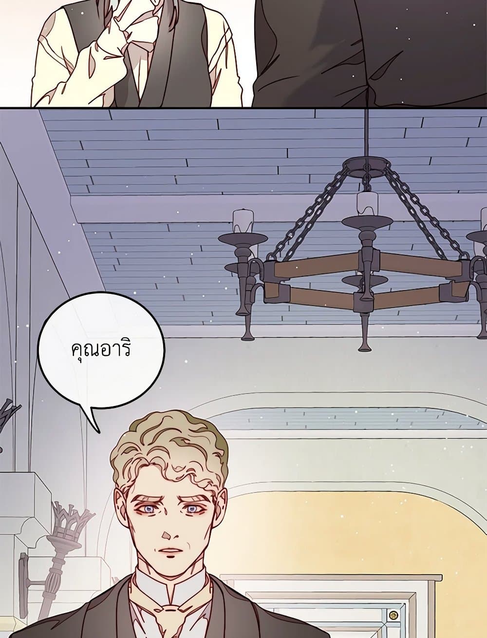 Please Forget Vivian page 78