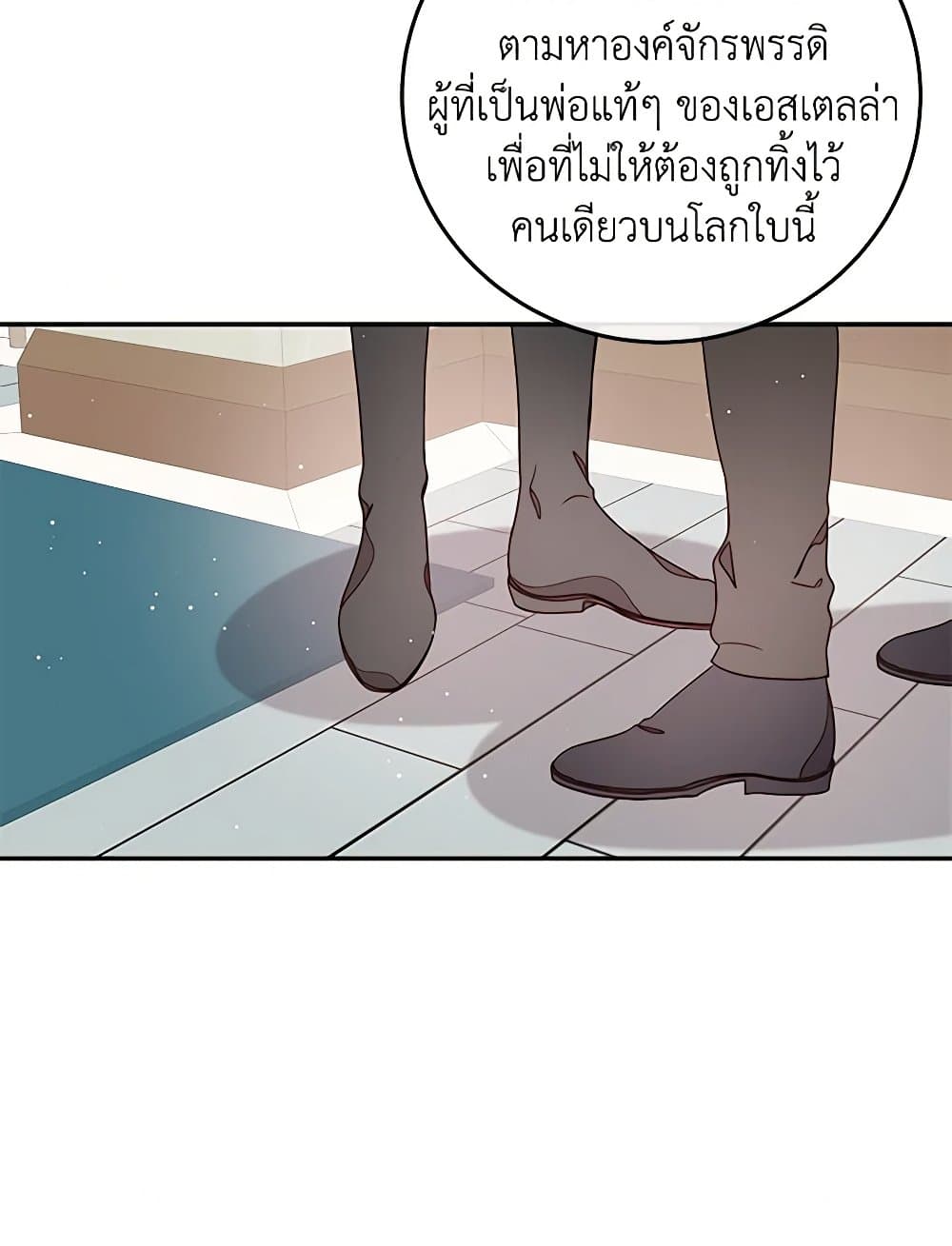 Please Forget Vivian page 87