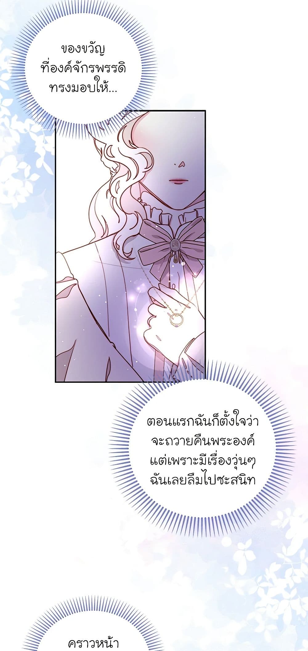 Please Forget Vivian page 13