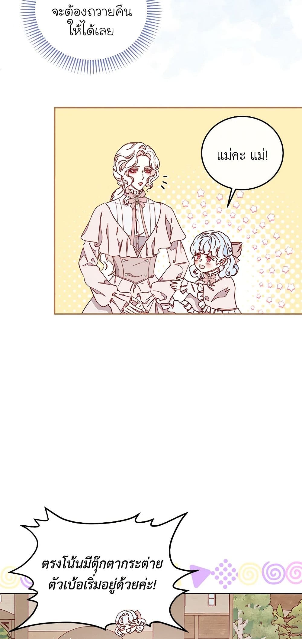 Please Forget Vivian page 14