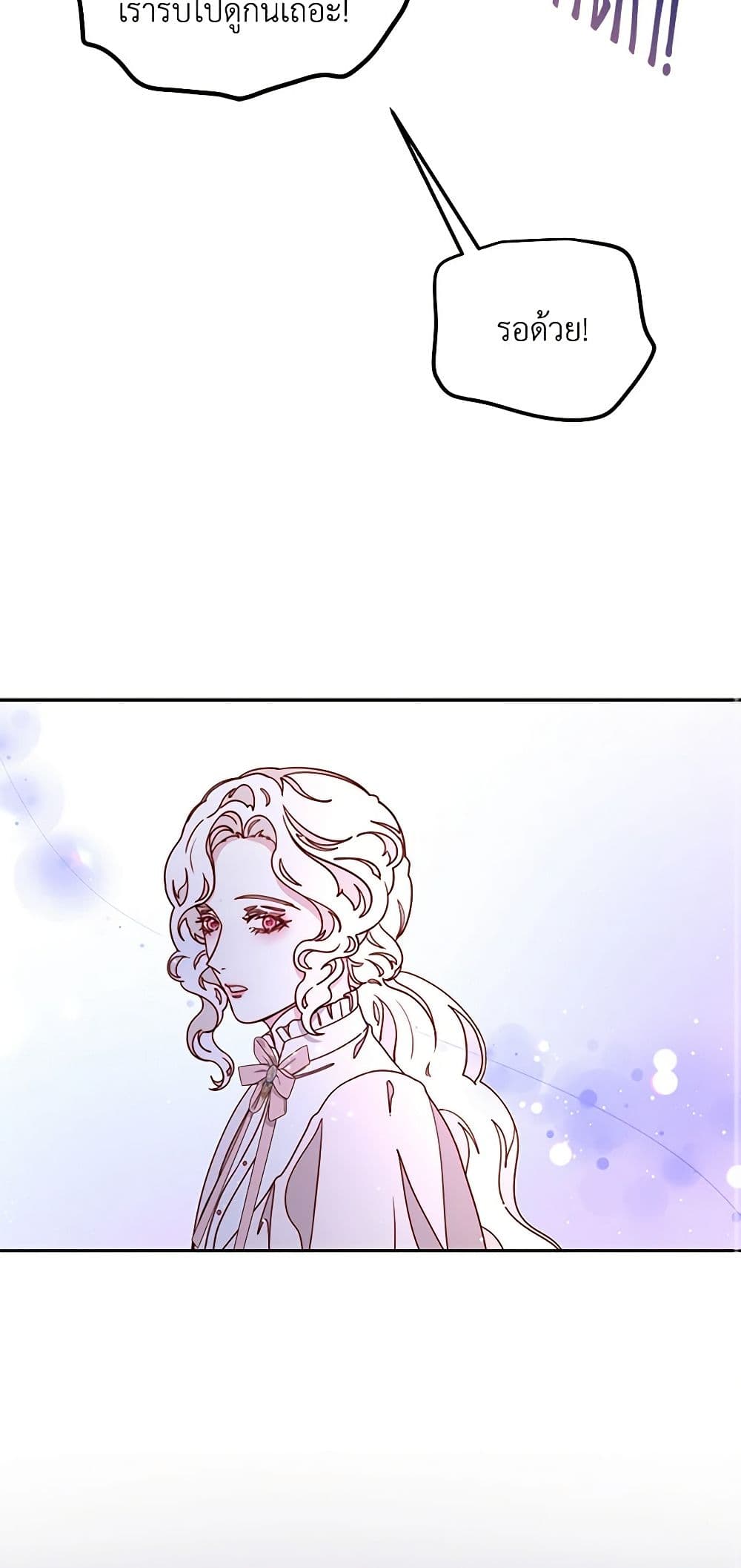 Please Forget Vivian page 23