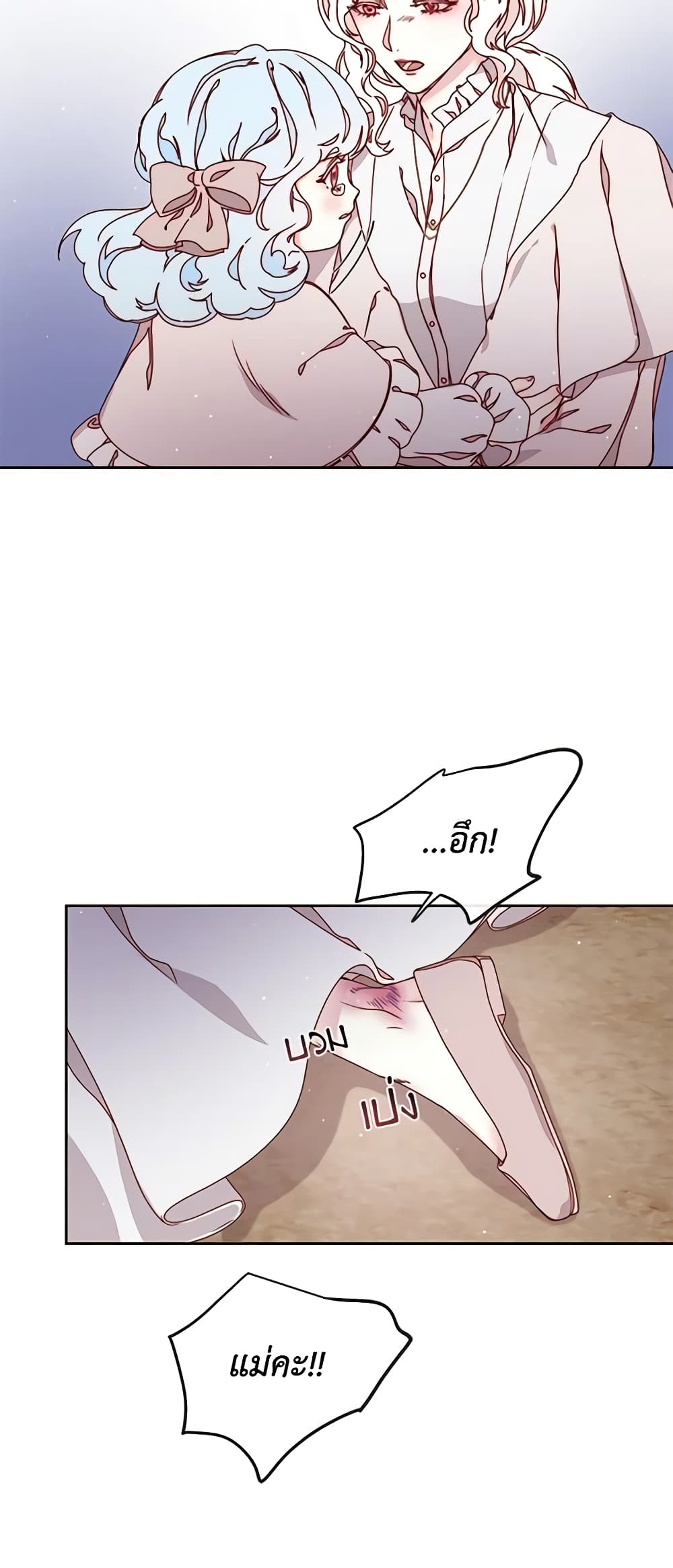 Please Forget Vivian page 18