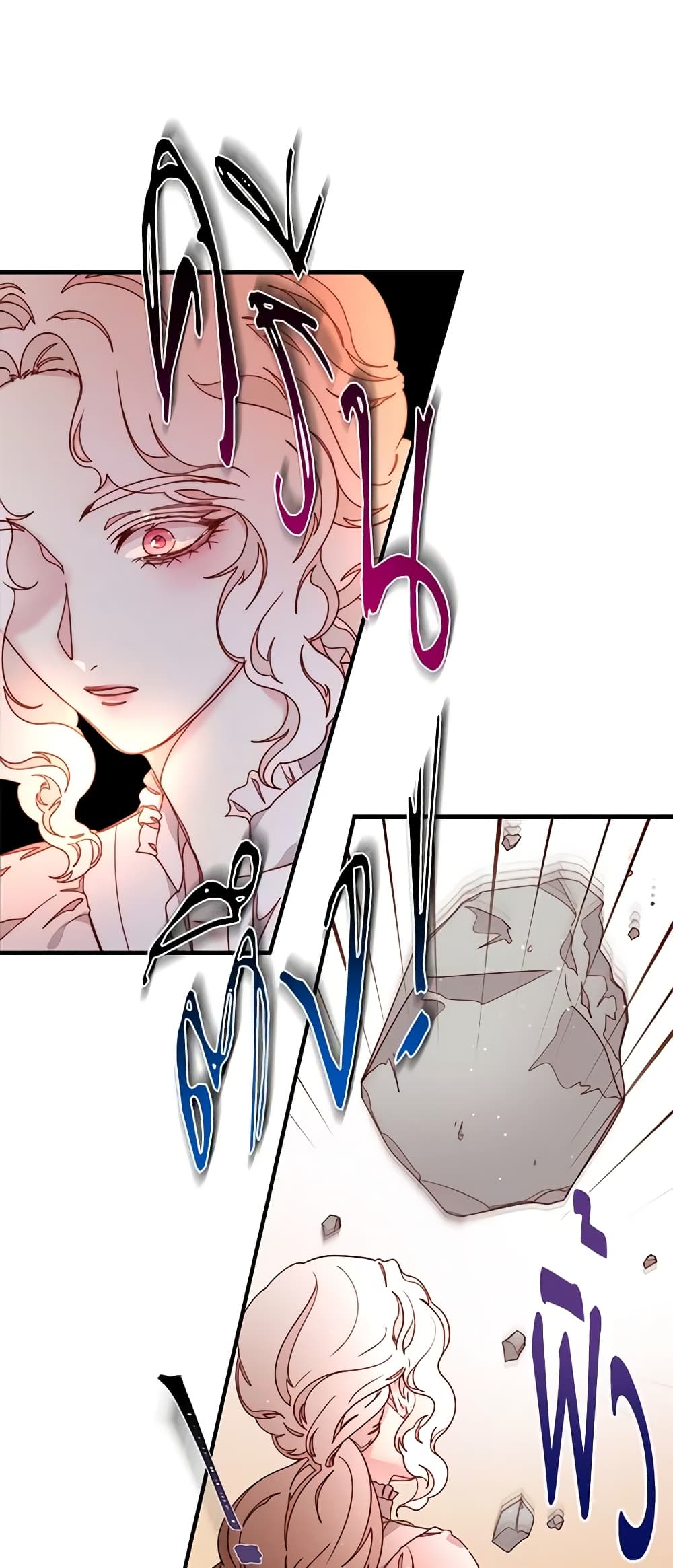 Please Forget Vivian page 19