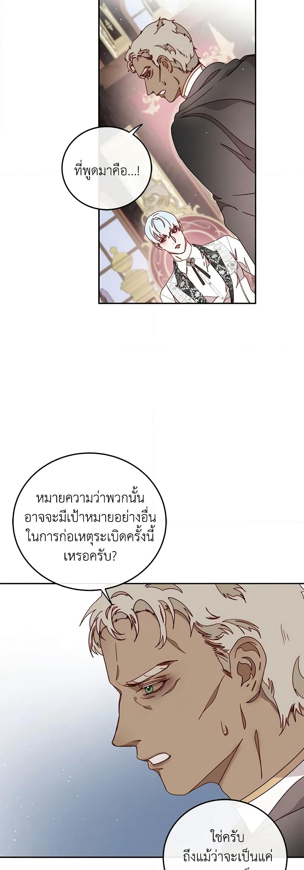 Please Forget Vivian page 7