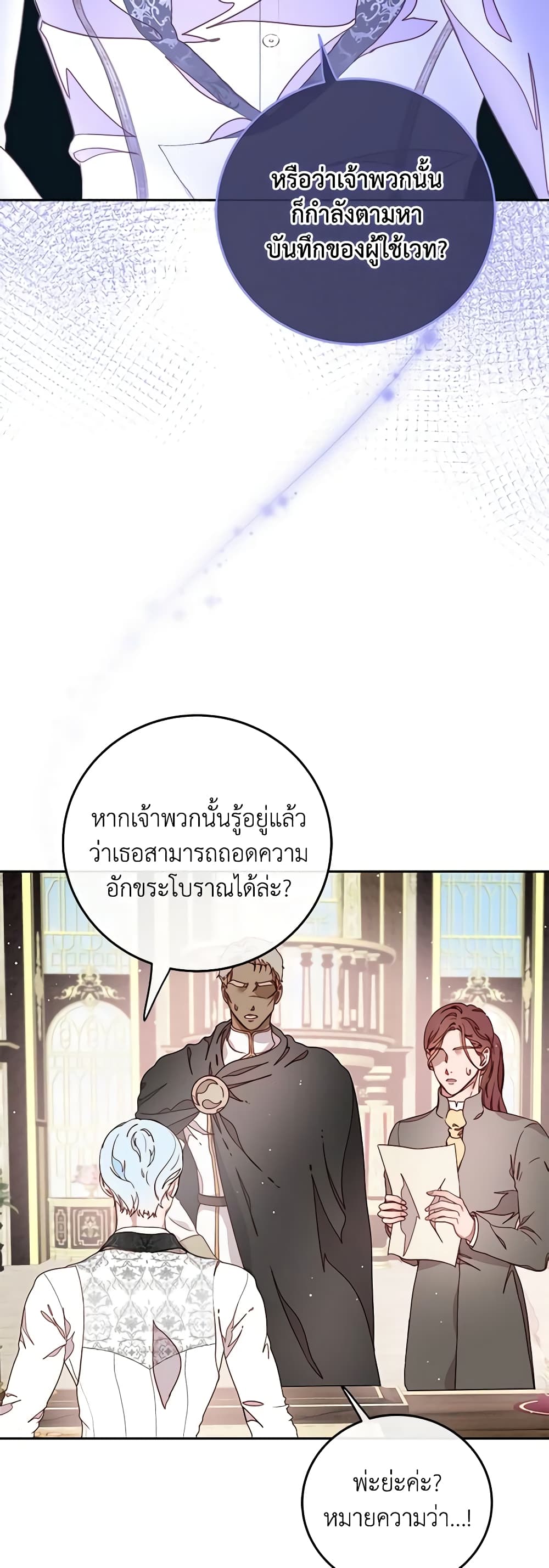 Please Forget Vivian page 14