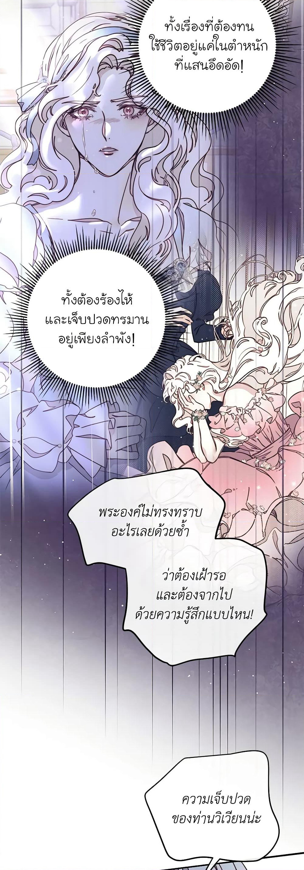 Please Forget Vivian page 41