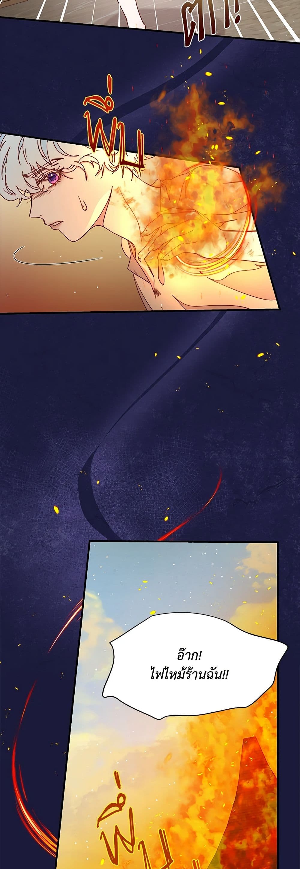 Please Forget Vivian page 12