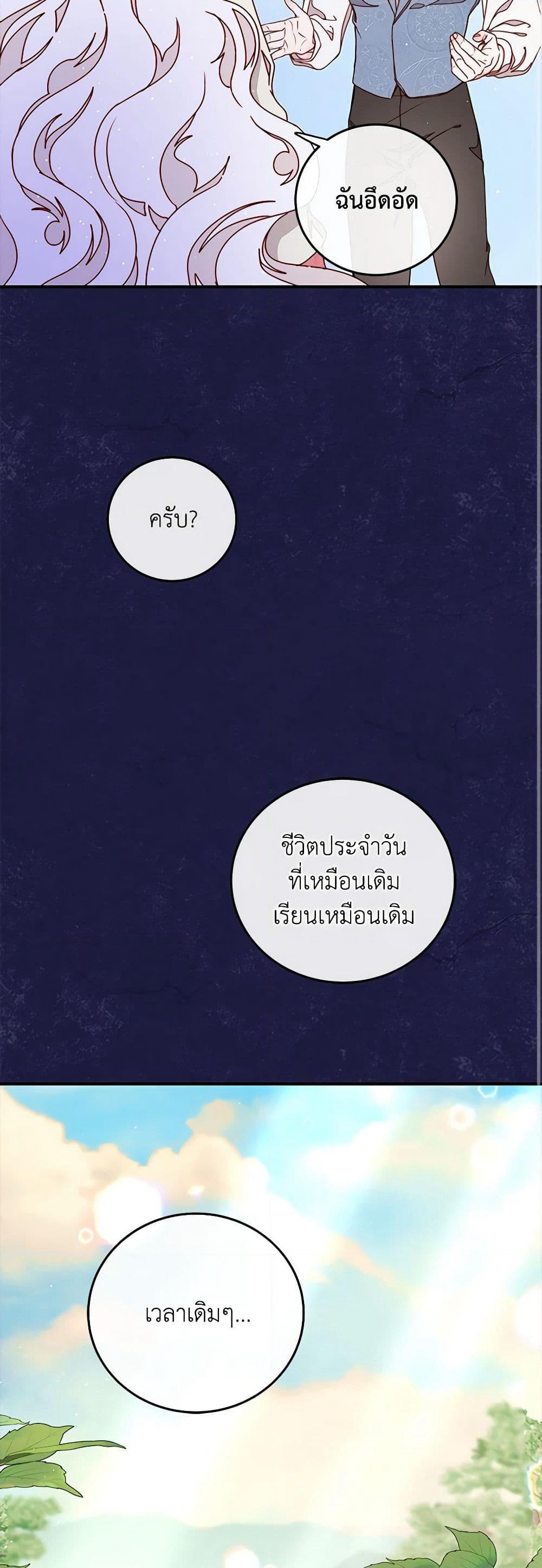 Please Forget Vivian page 46