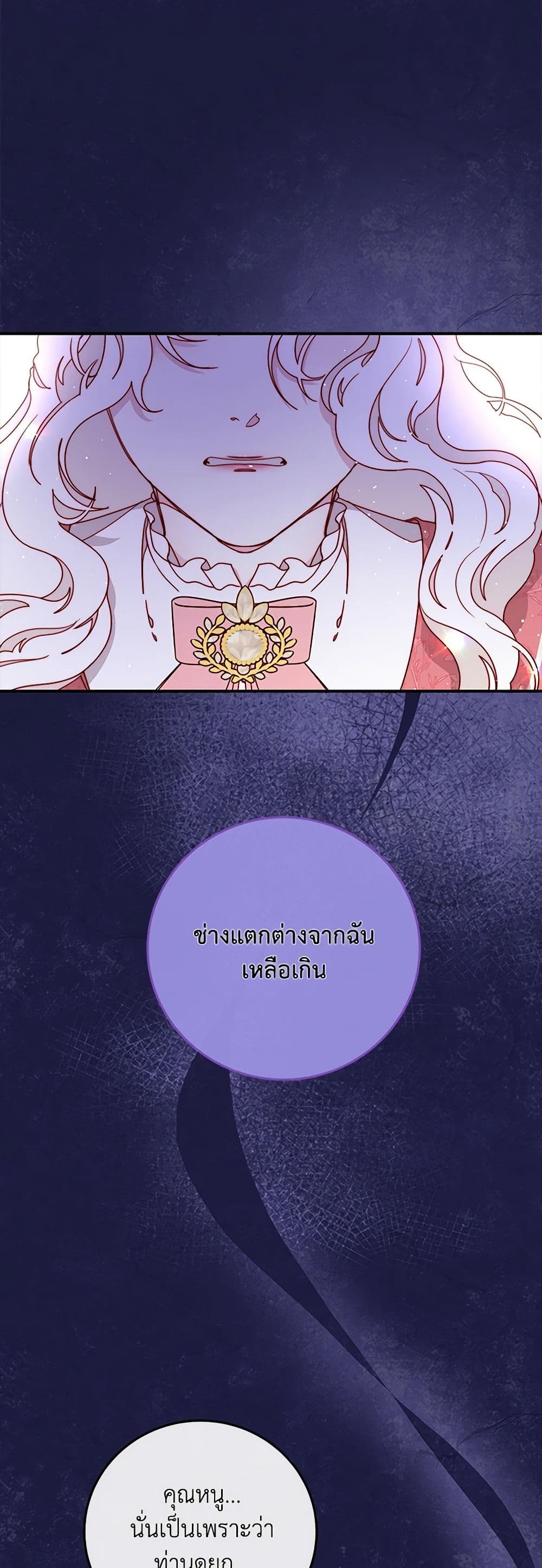 Please Forget Vivian page 48