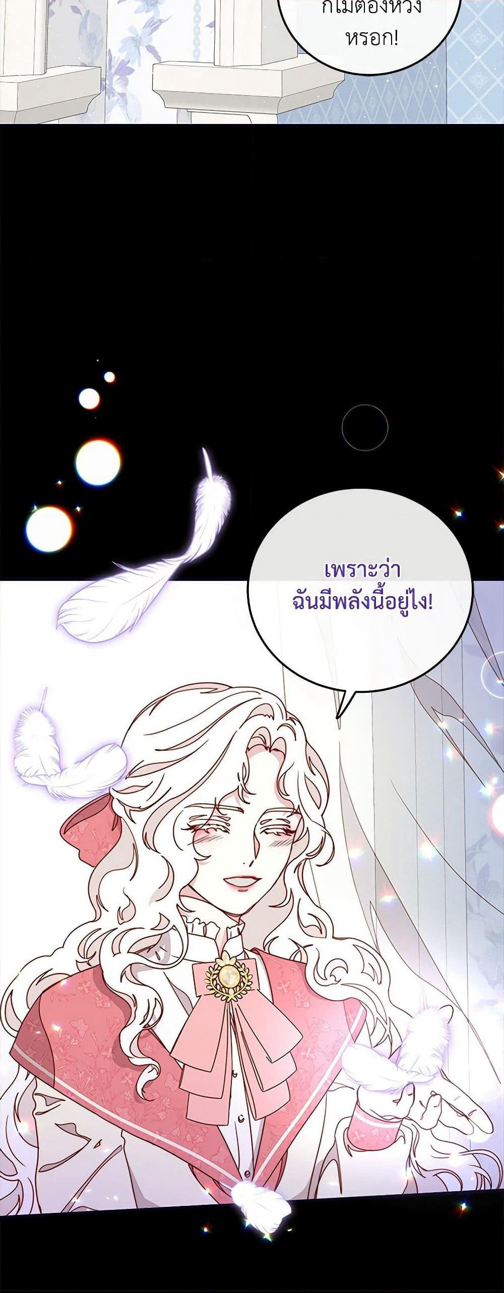 Please Forget Vivian page 7