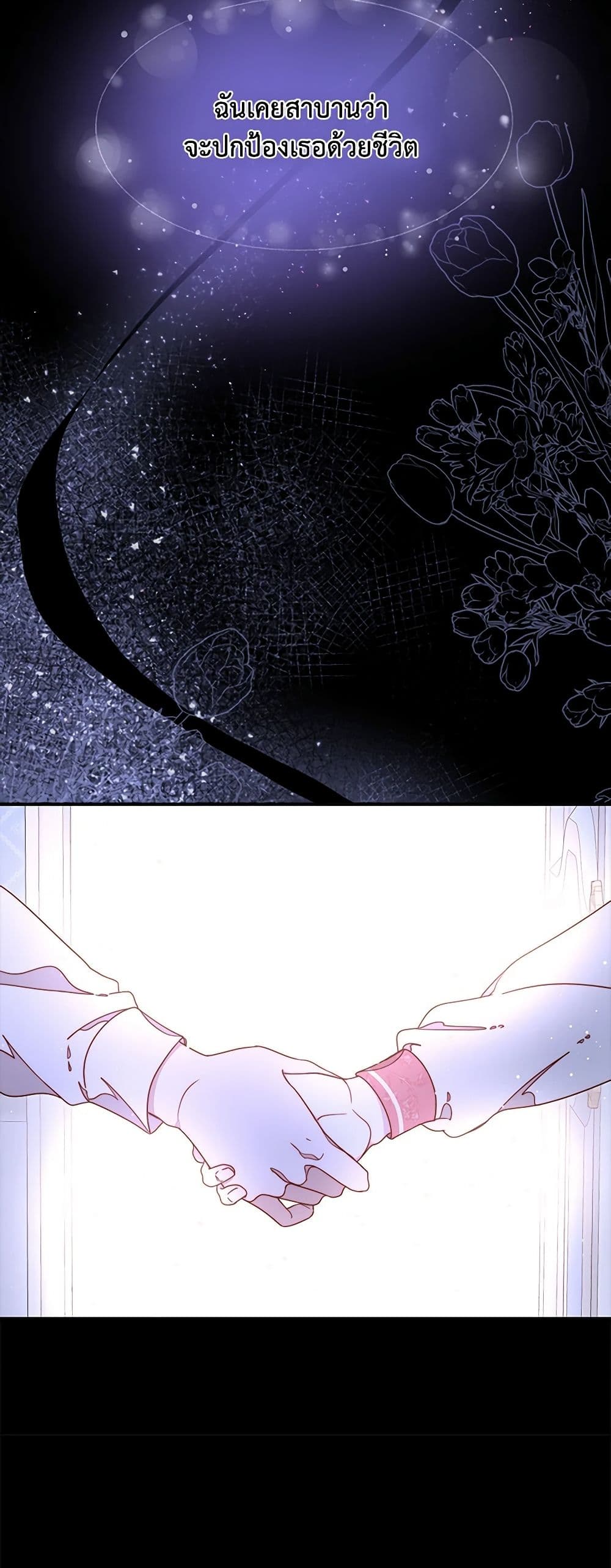 Please Forget Vivian page 13