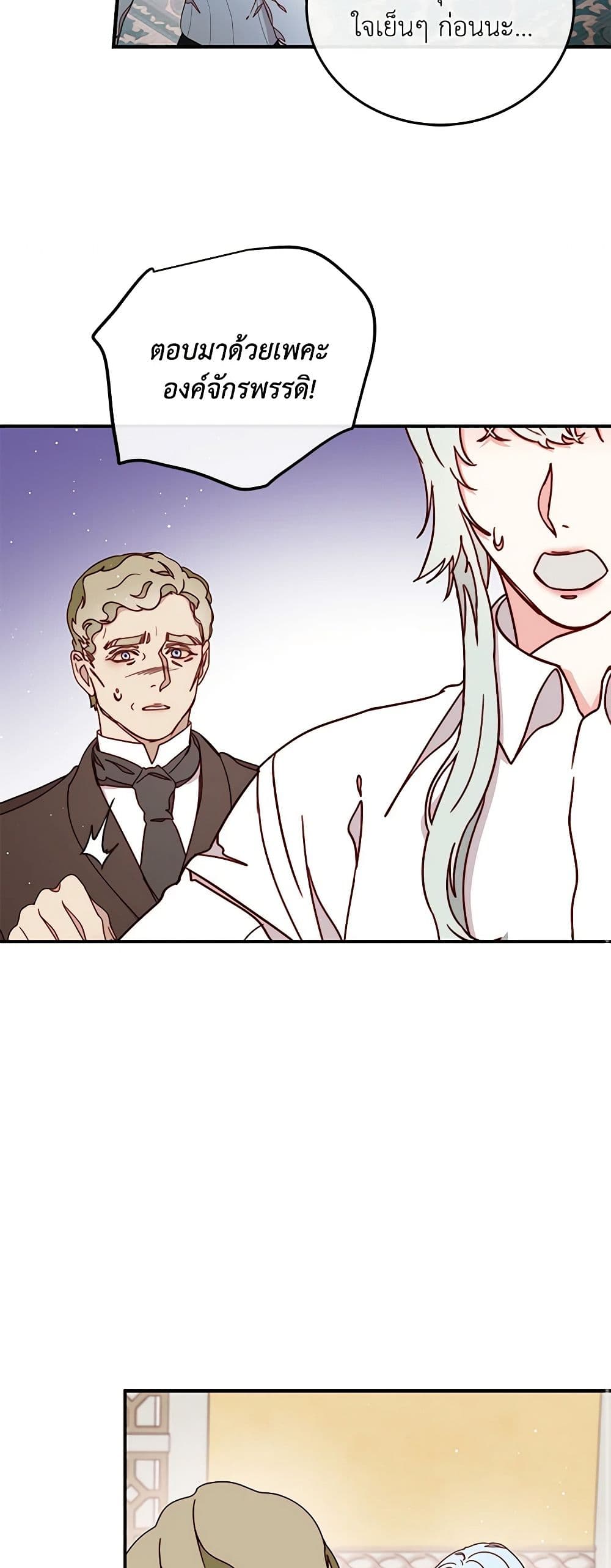 Please Forget Vivian page 44