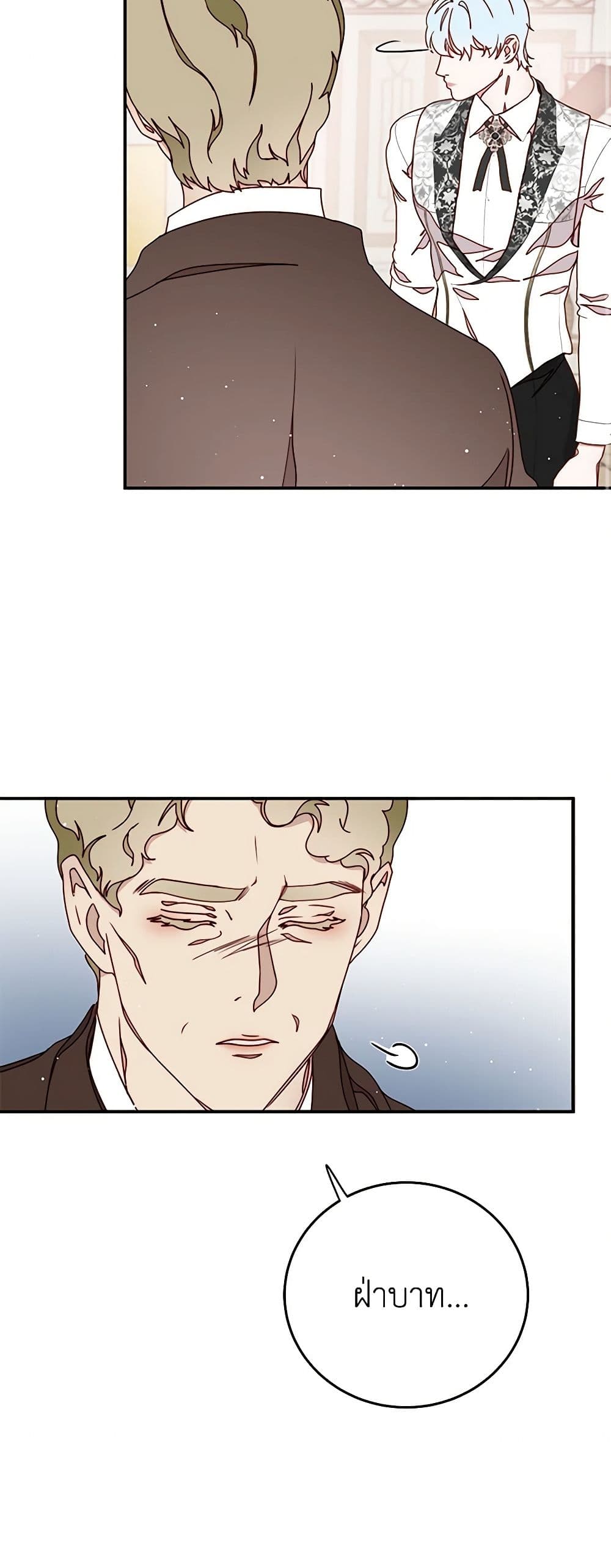 Please Forget Vivian page 45