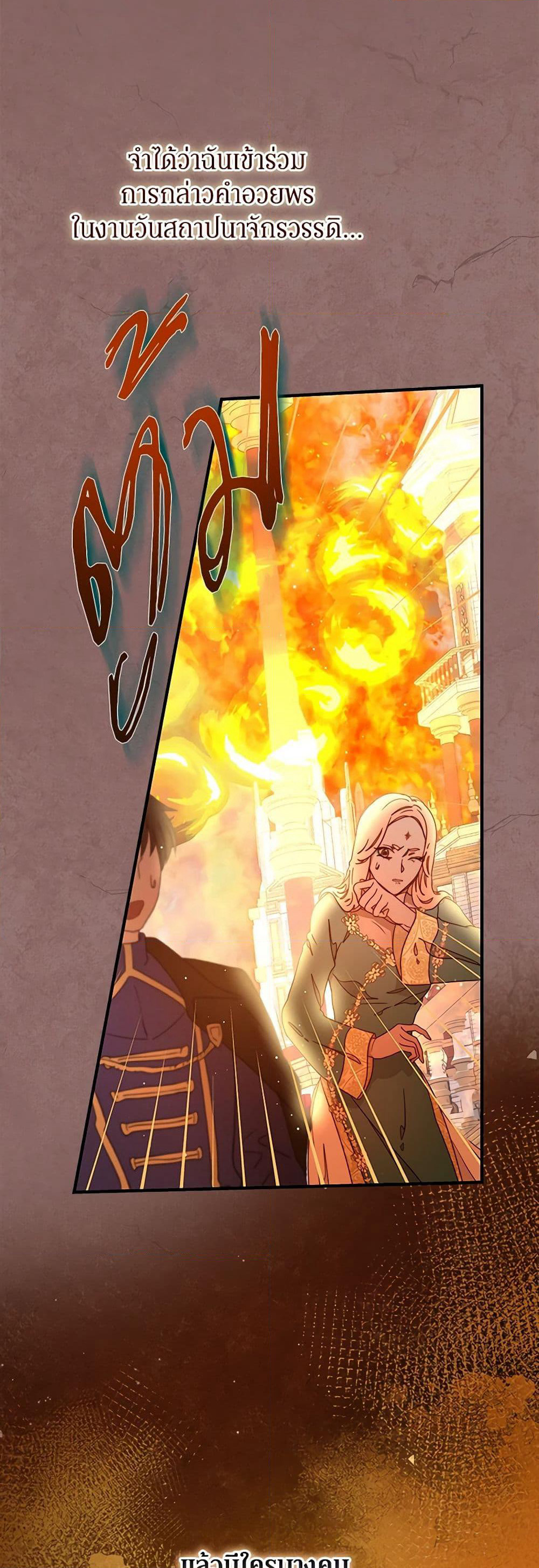 Please Forget Vivian page 5