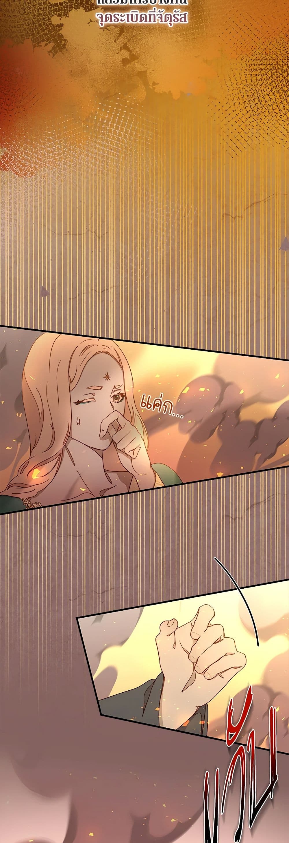 Please Forget Vivian page 6