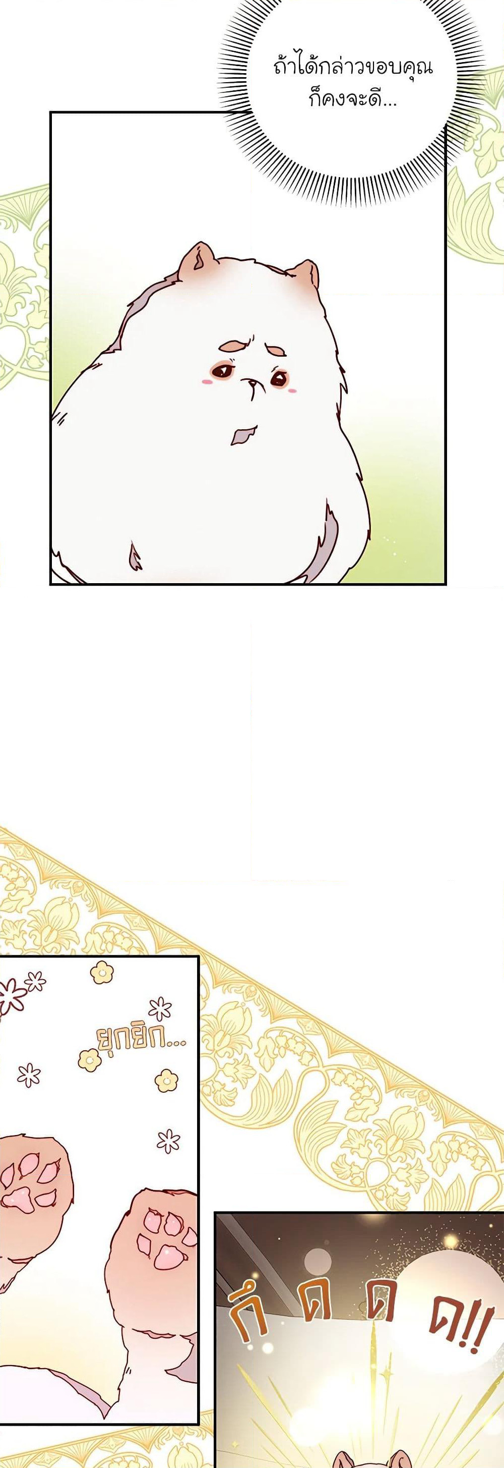 Please Forget Vivian page 13