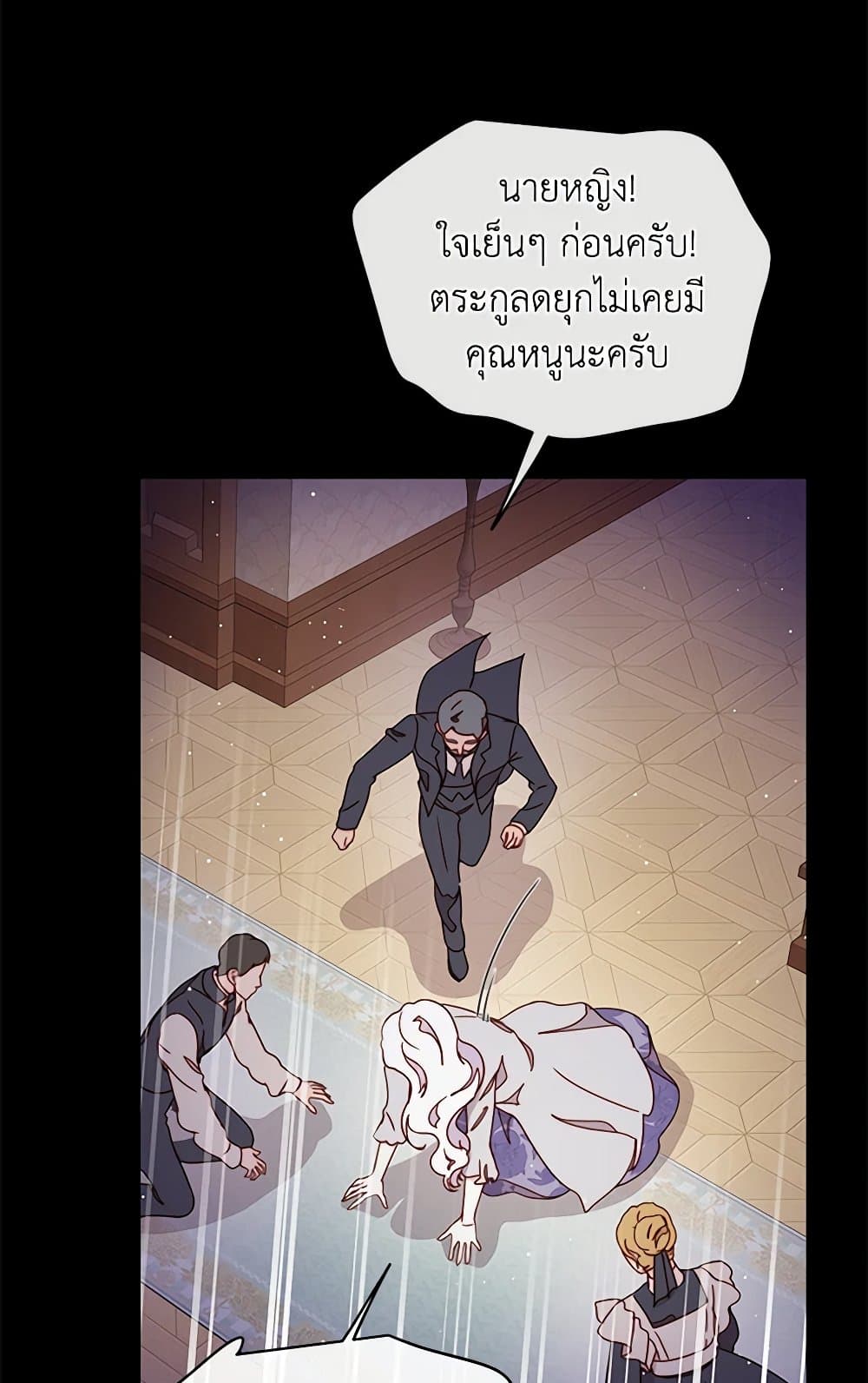 Please Forget Vivian page 58