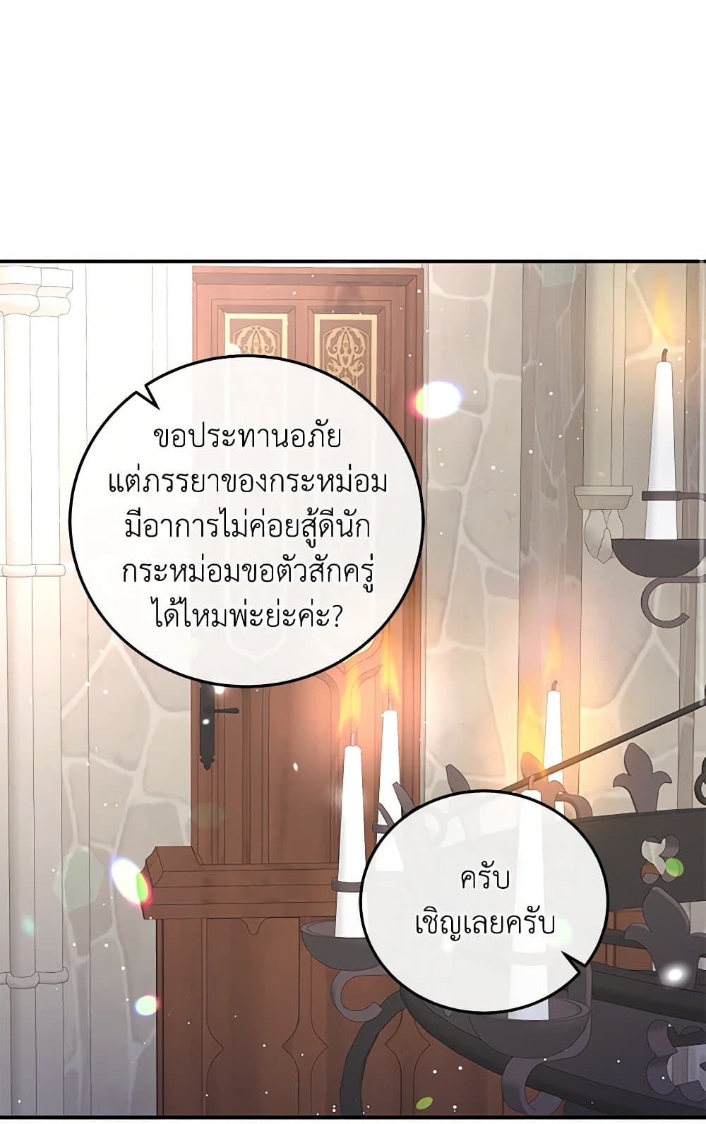 Please Forget Vivian page 68