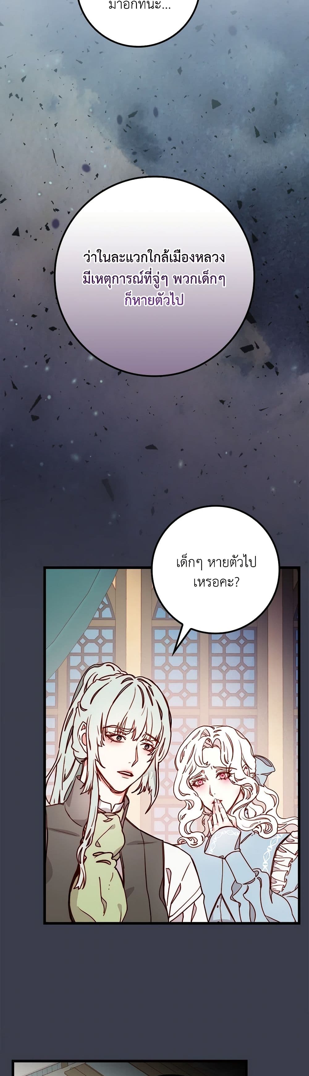 Please Forget Vivian page 10