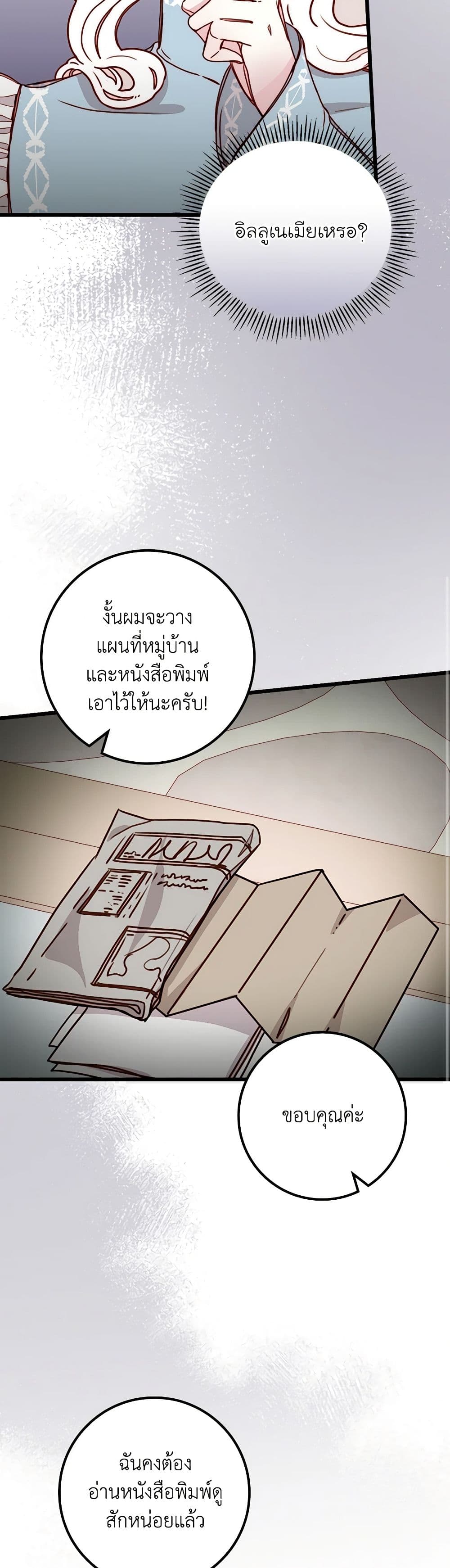 Please Forget Vivian page 14