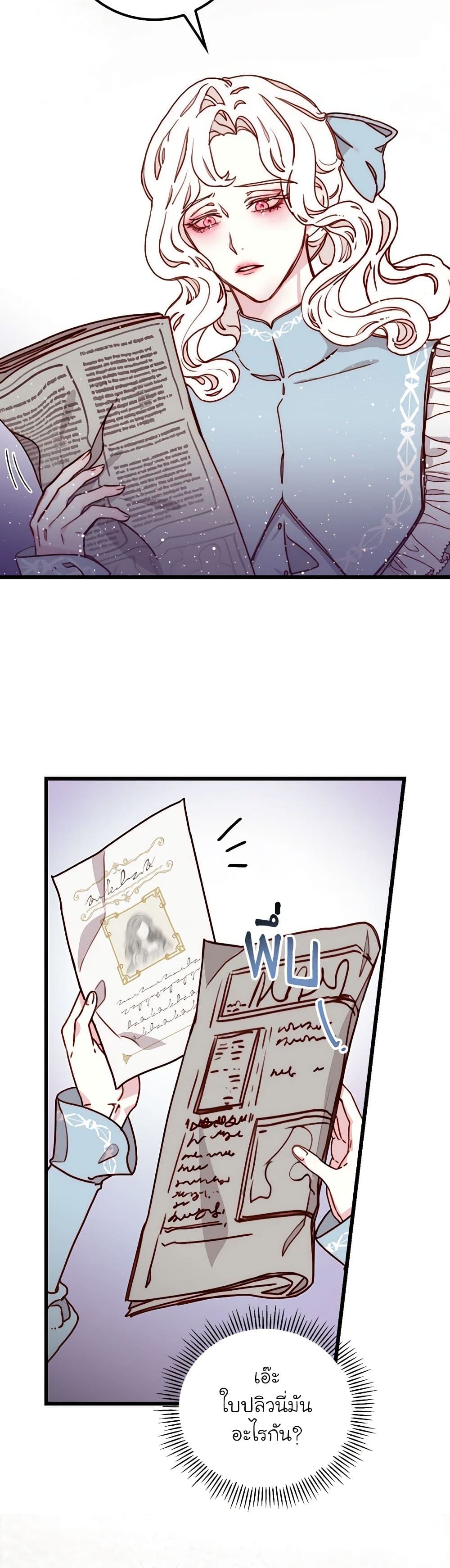 Please Forget Vivian page 15