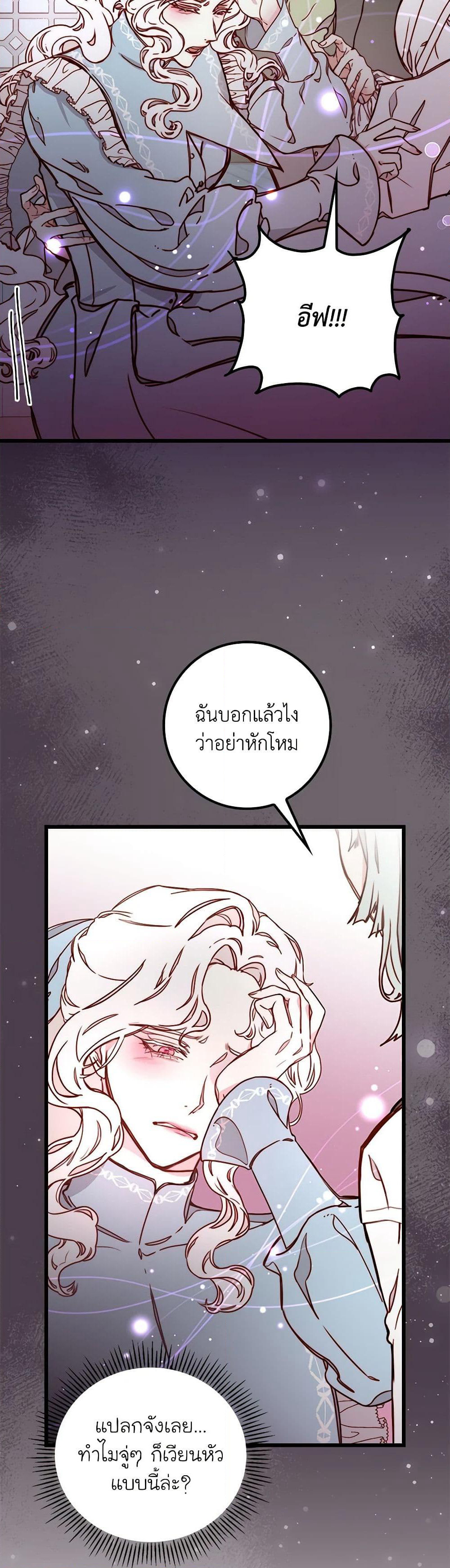 Please Forget Vivian page 17