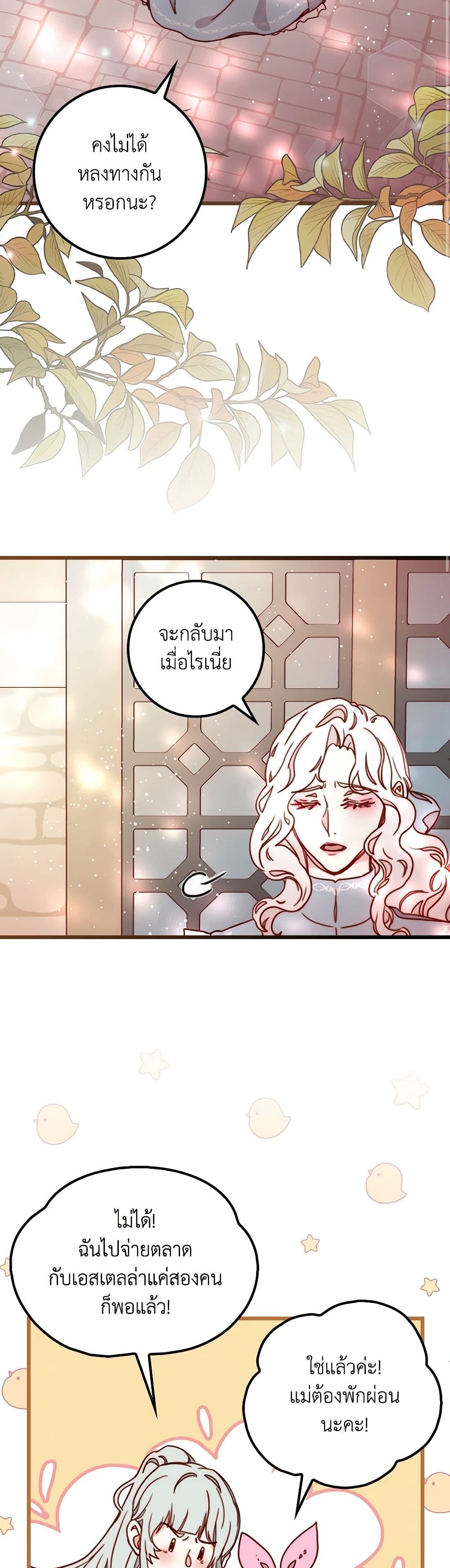 Please Forget Vivian page 45
