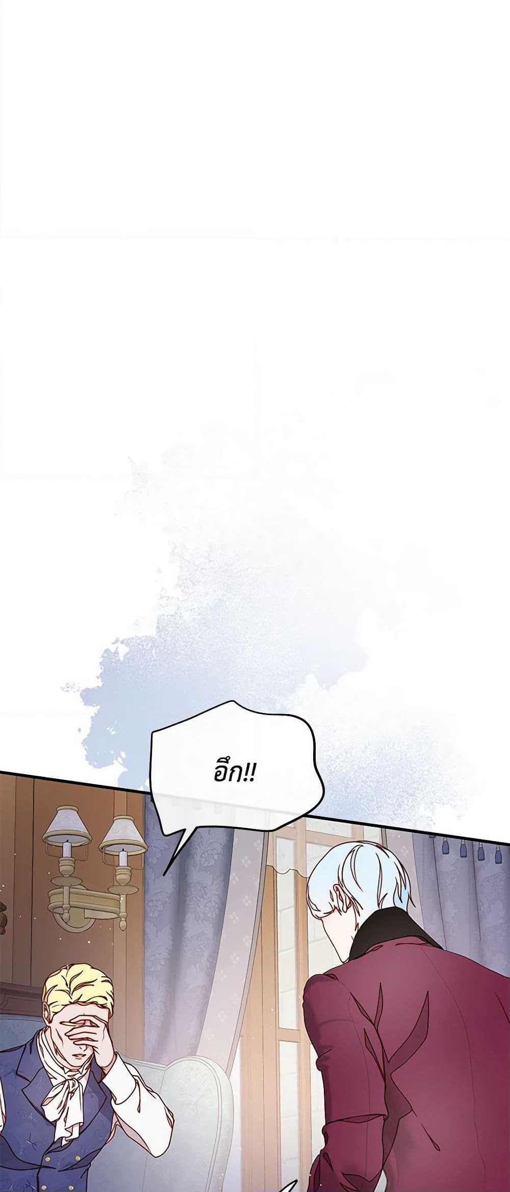Please Forget Vivian page 6