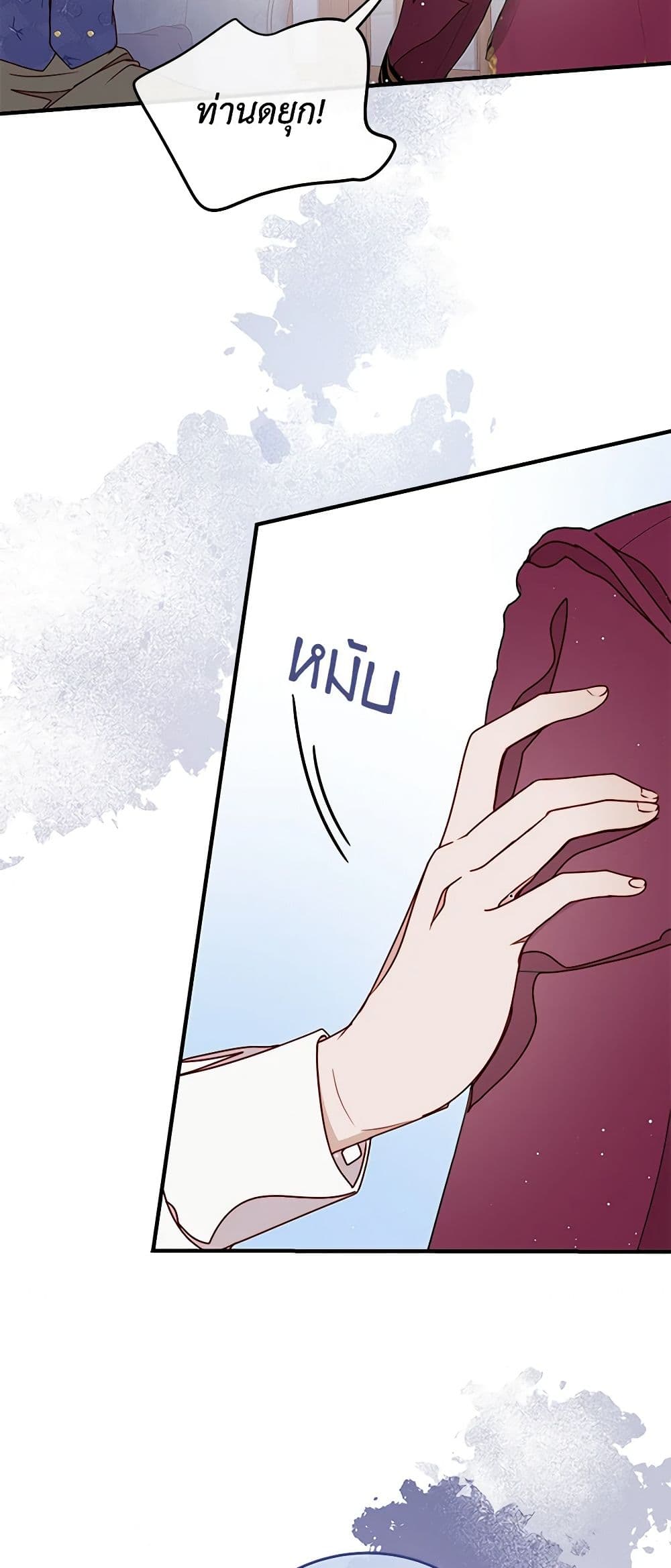 Please Forget Vivian page 7