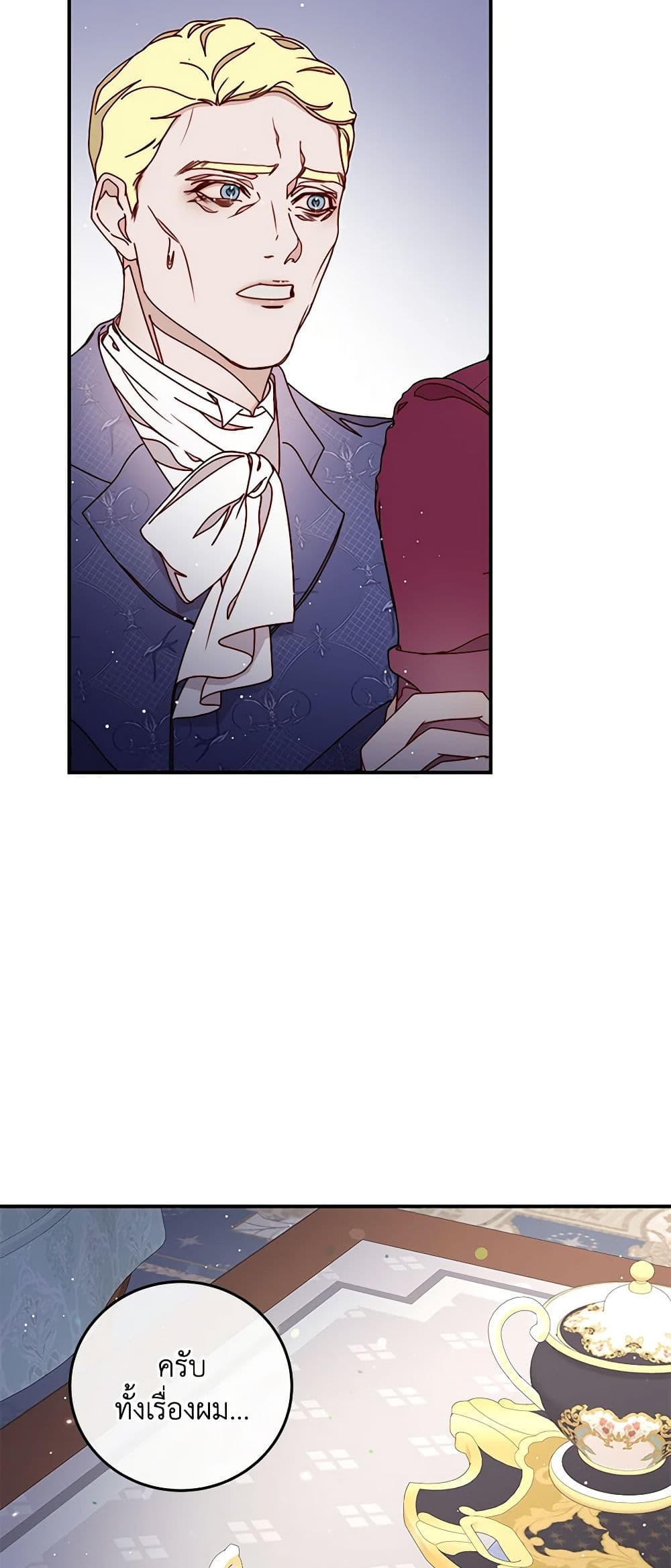 Please Forget Vivian page 12