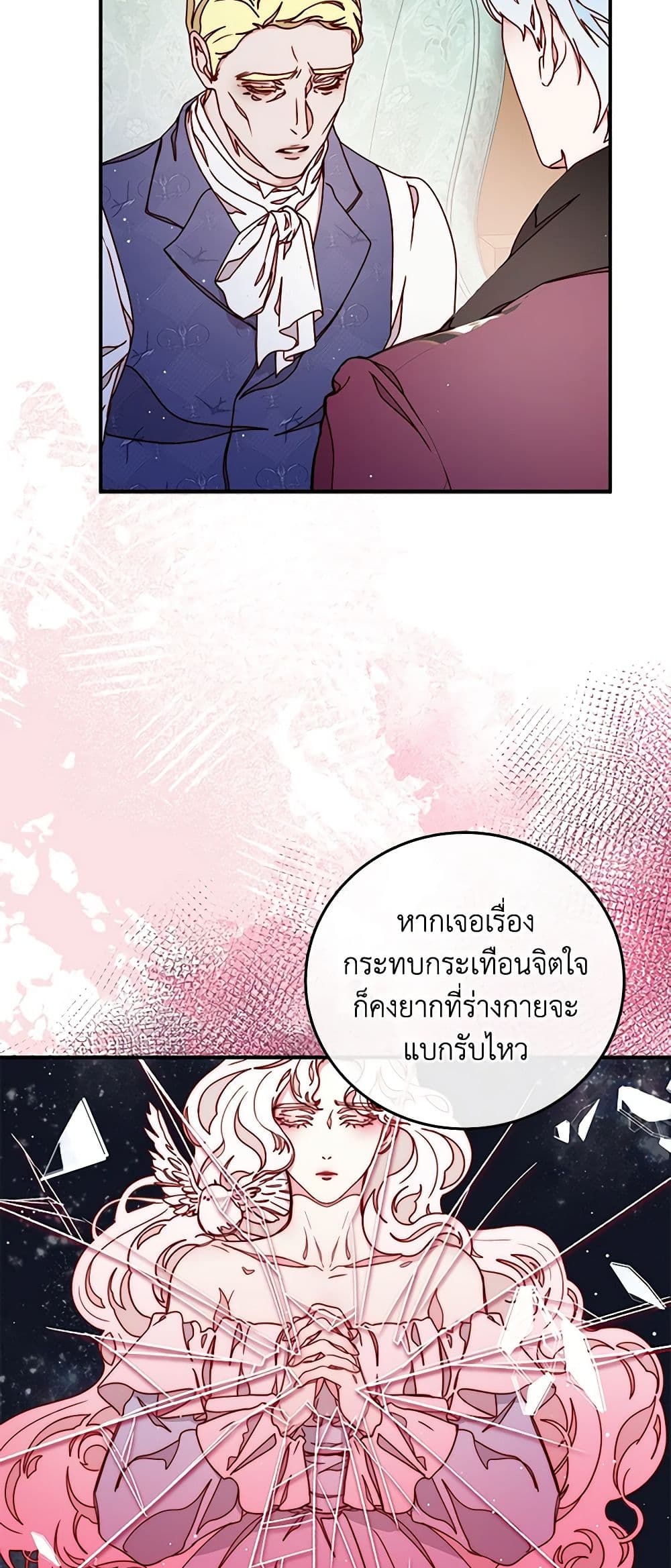 Please Forget Vivian page 16