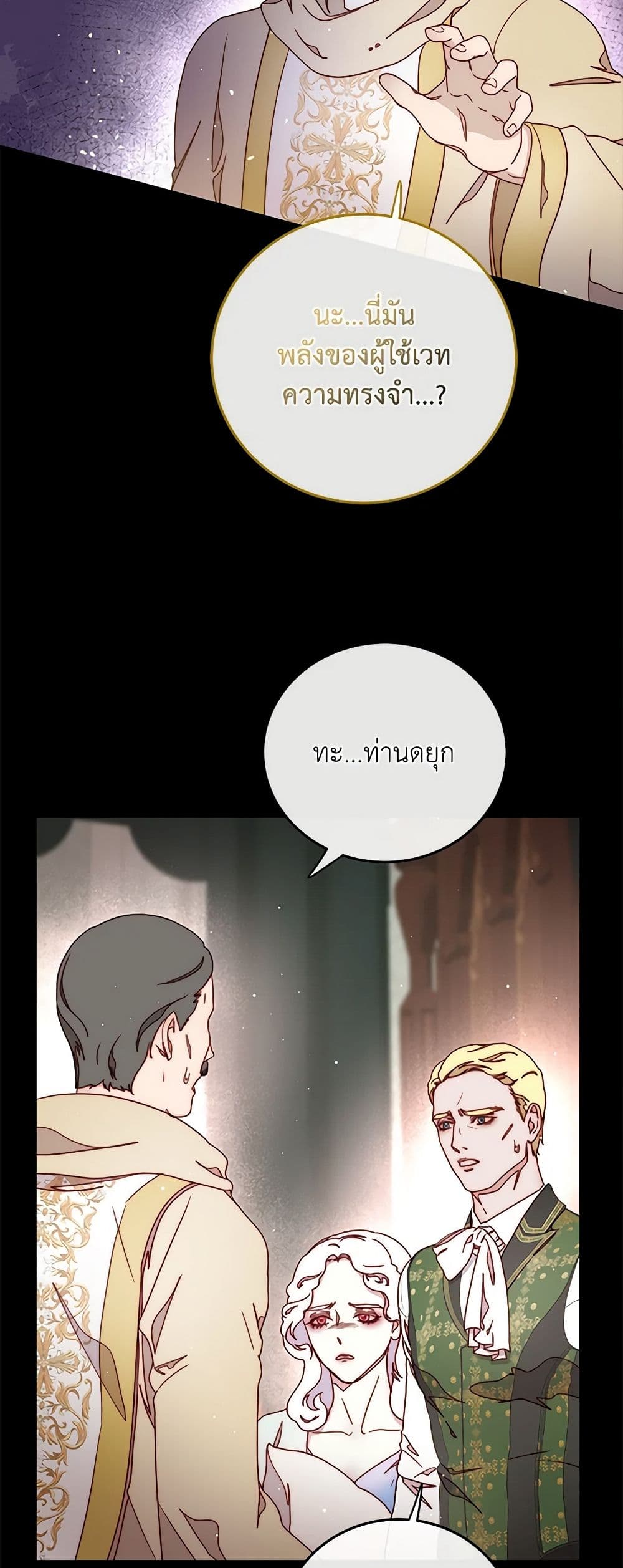 Please Forget Vivian page 13