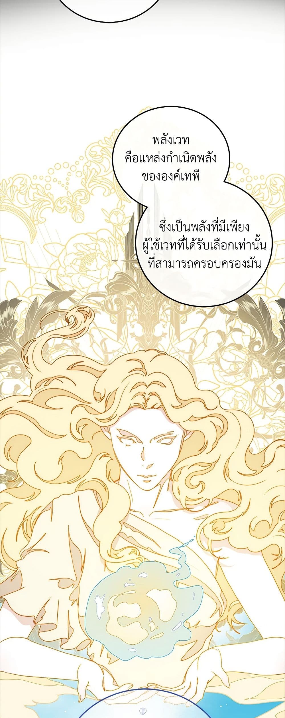 Please Forget Vivian page 16