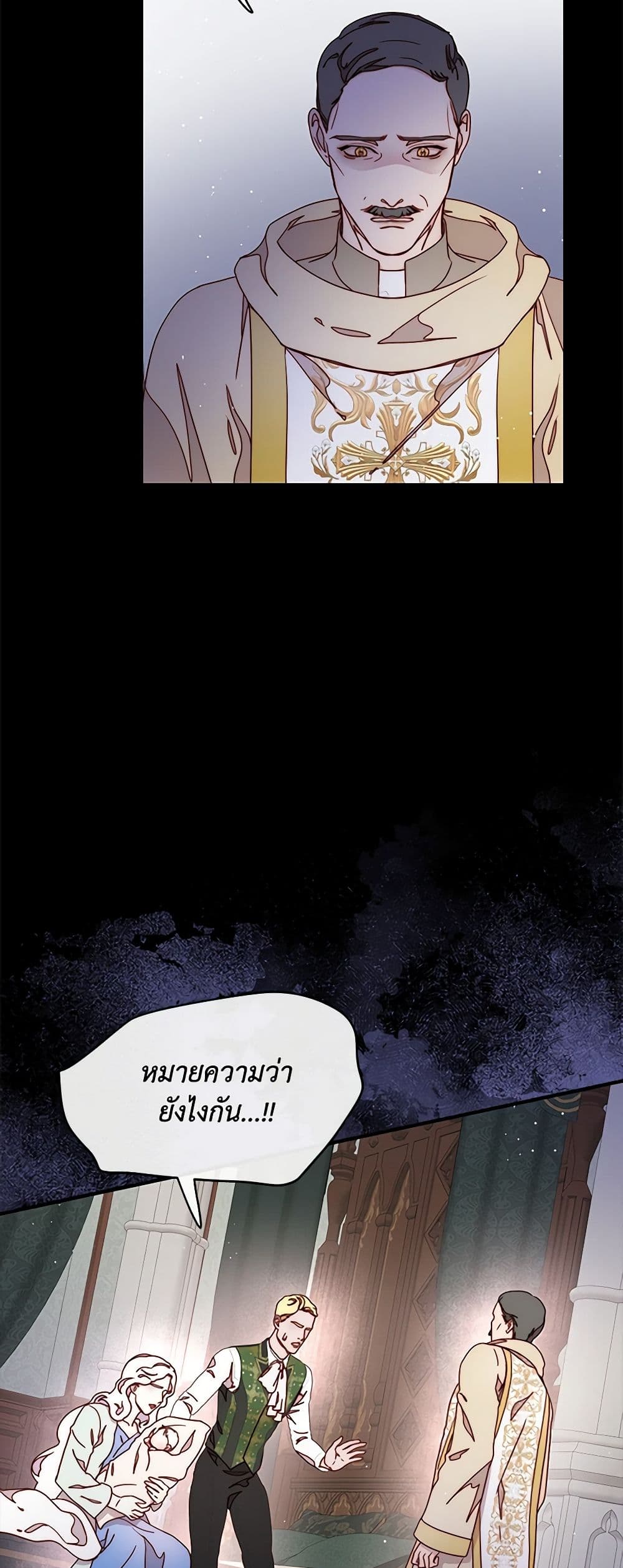 Please Forget Vivian page 18