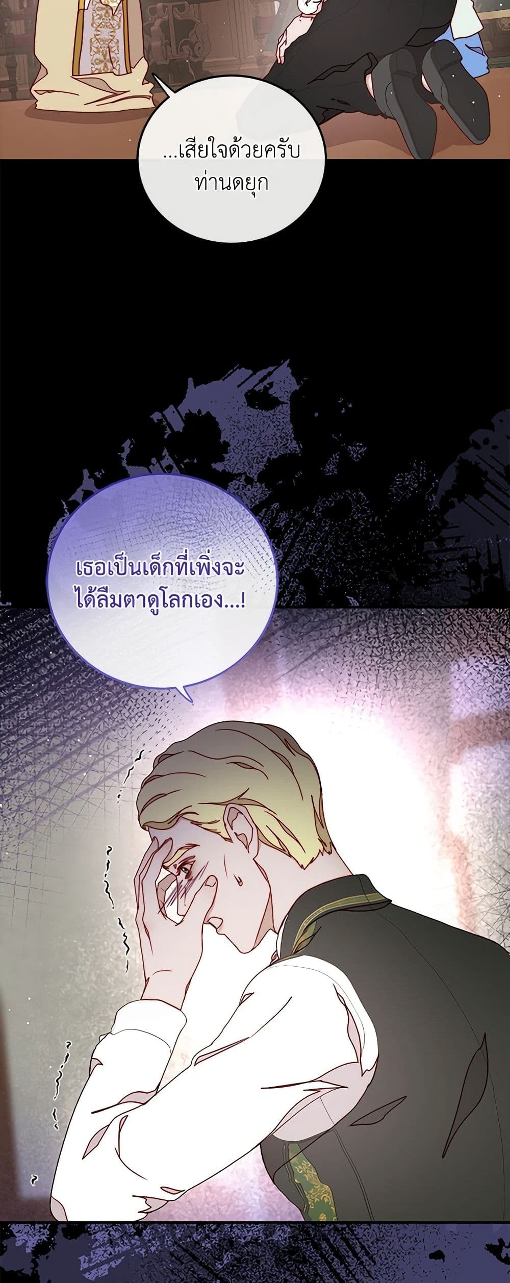 Please Forget Vivian page 27