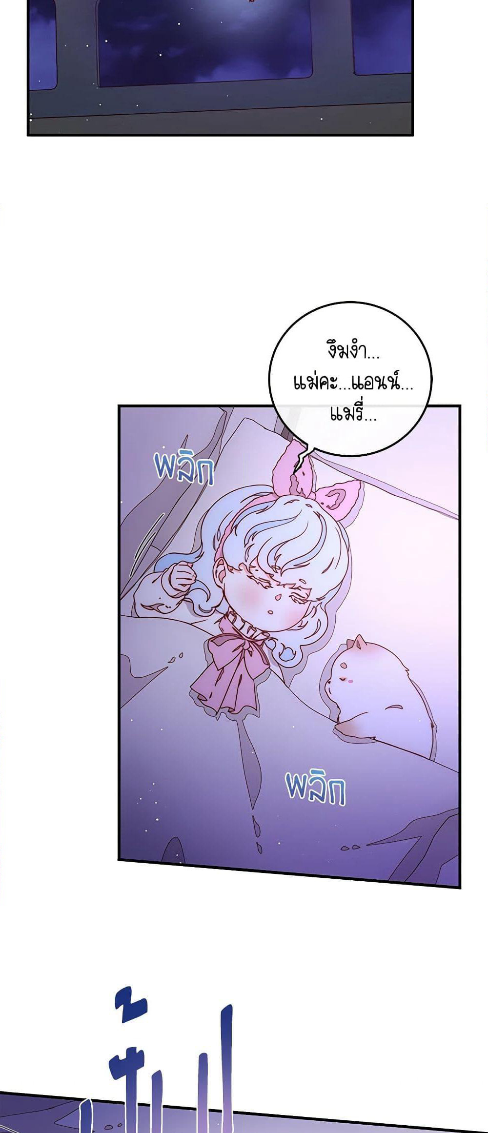 Please Forget Vivian page 4