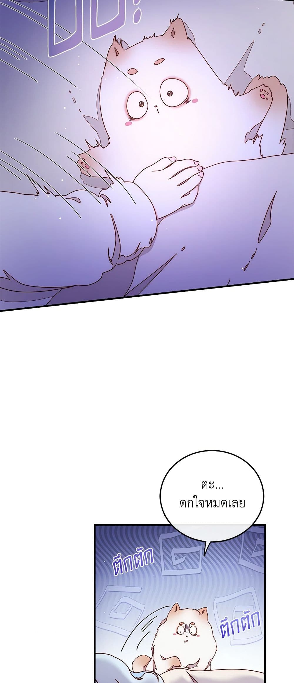 Please Forget Vivian page 5