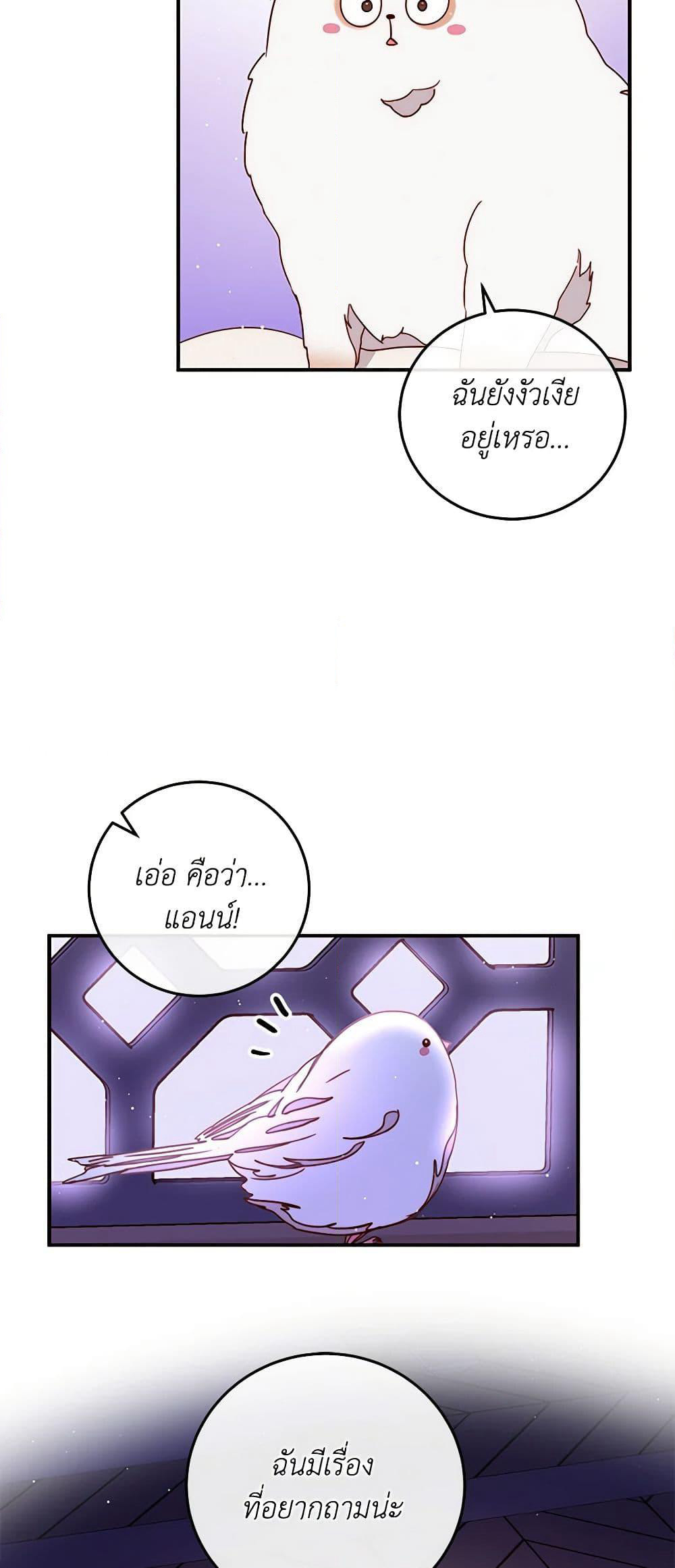Please Forget Vivian page 10