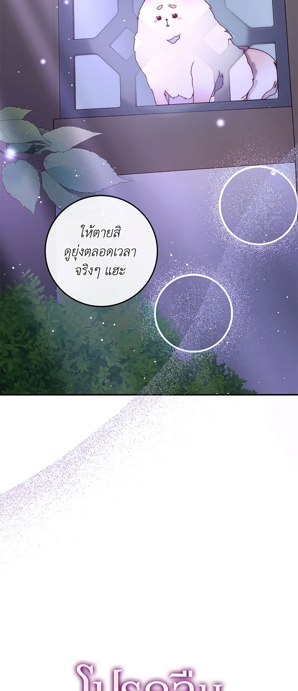 Please Forget Vivian page 14