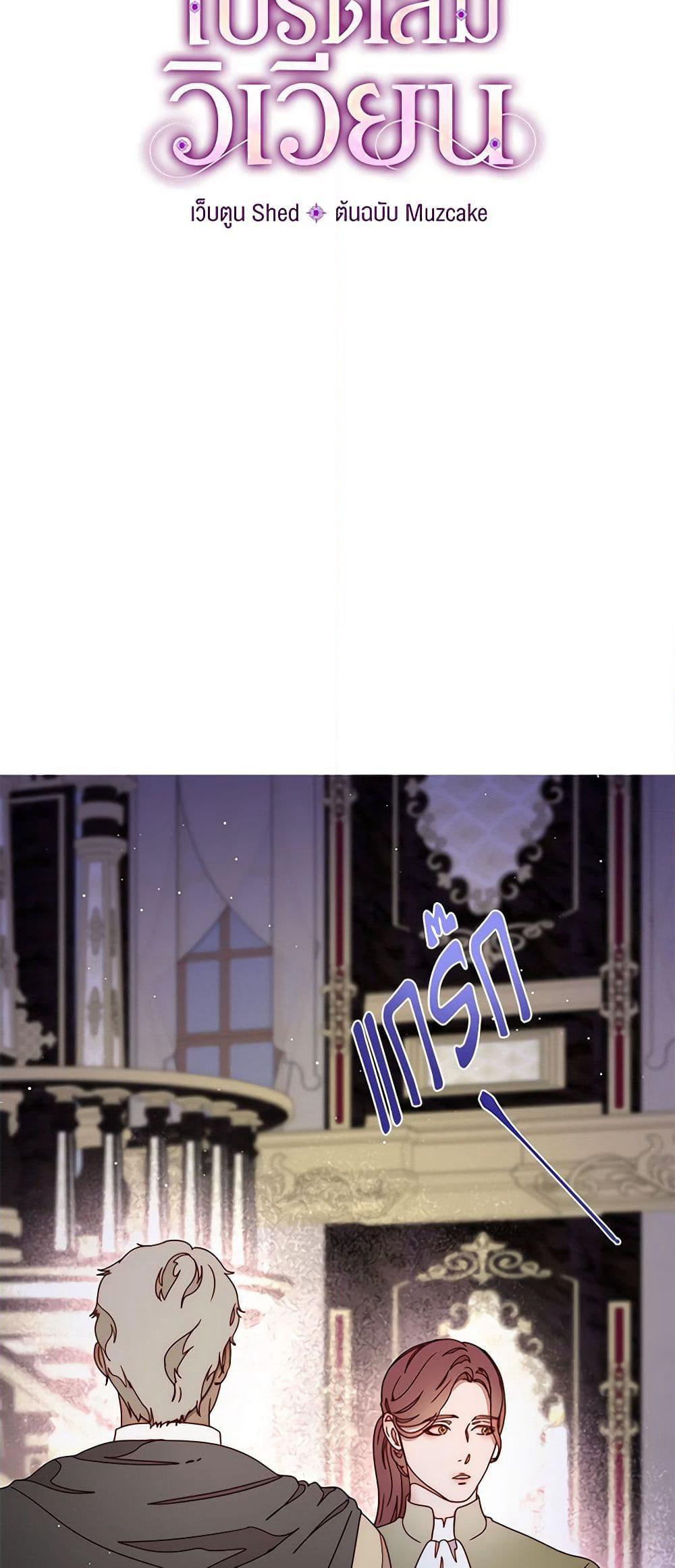 Please Forget Vivian page 15