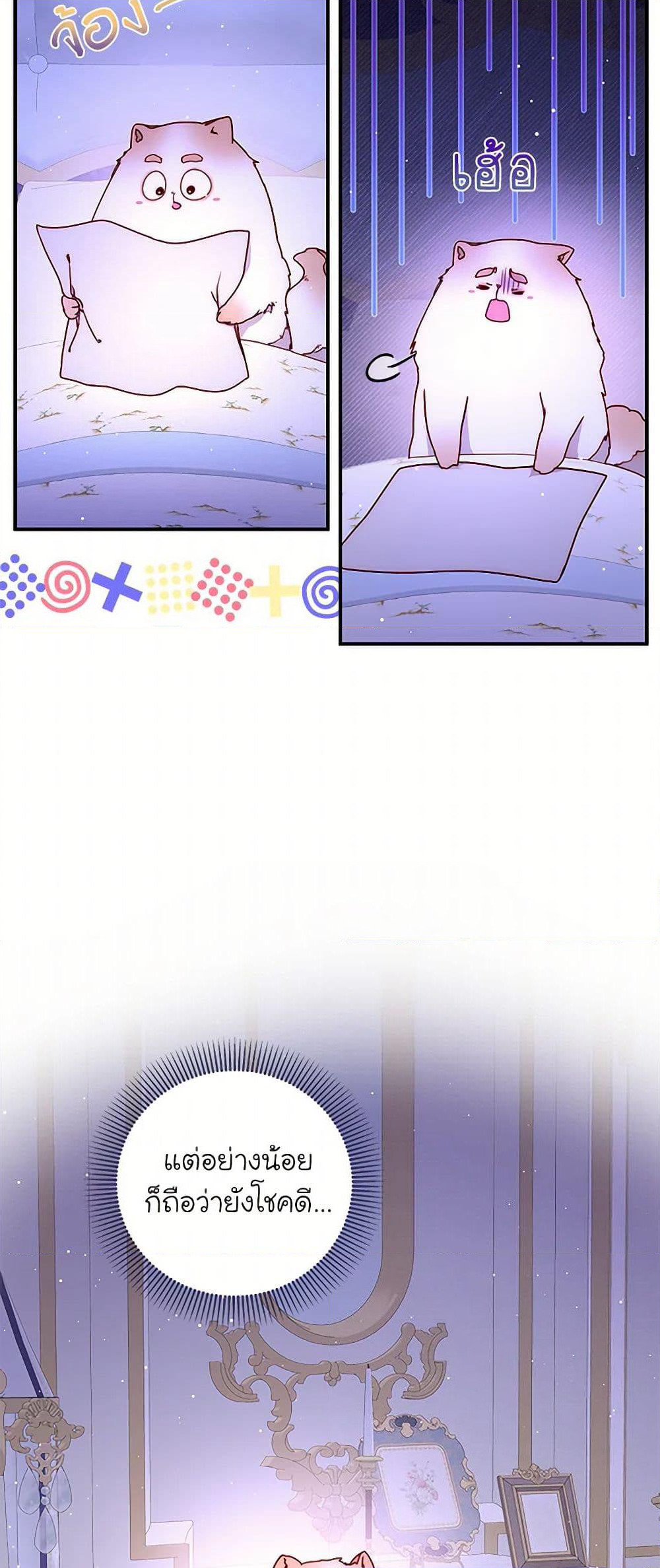Please Forget Vivian page 7