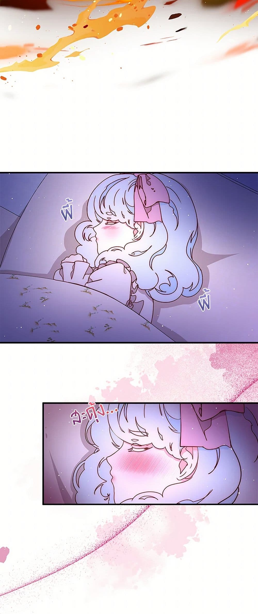 Please Forget Vivian page 13