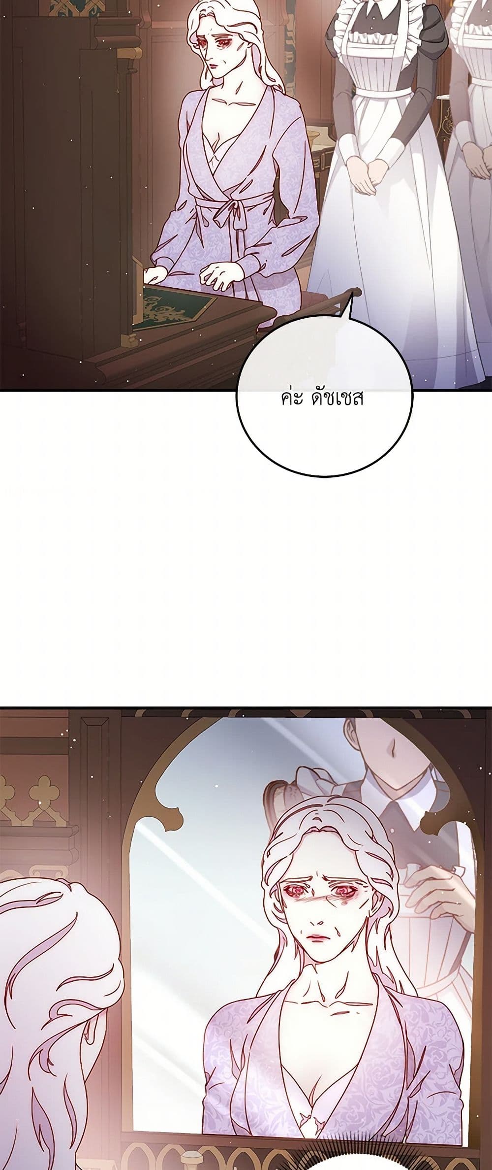 Please Forget Vivian page 16