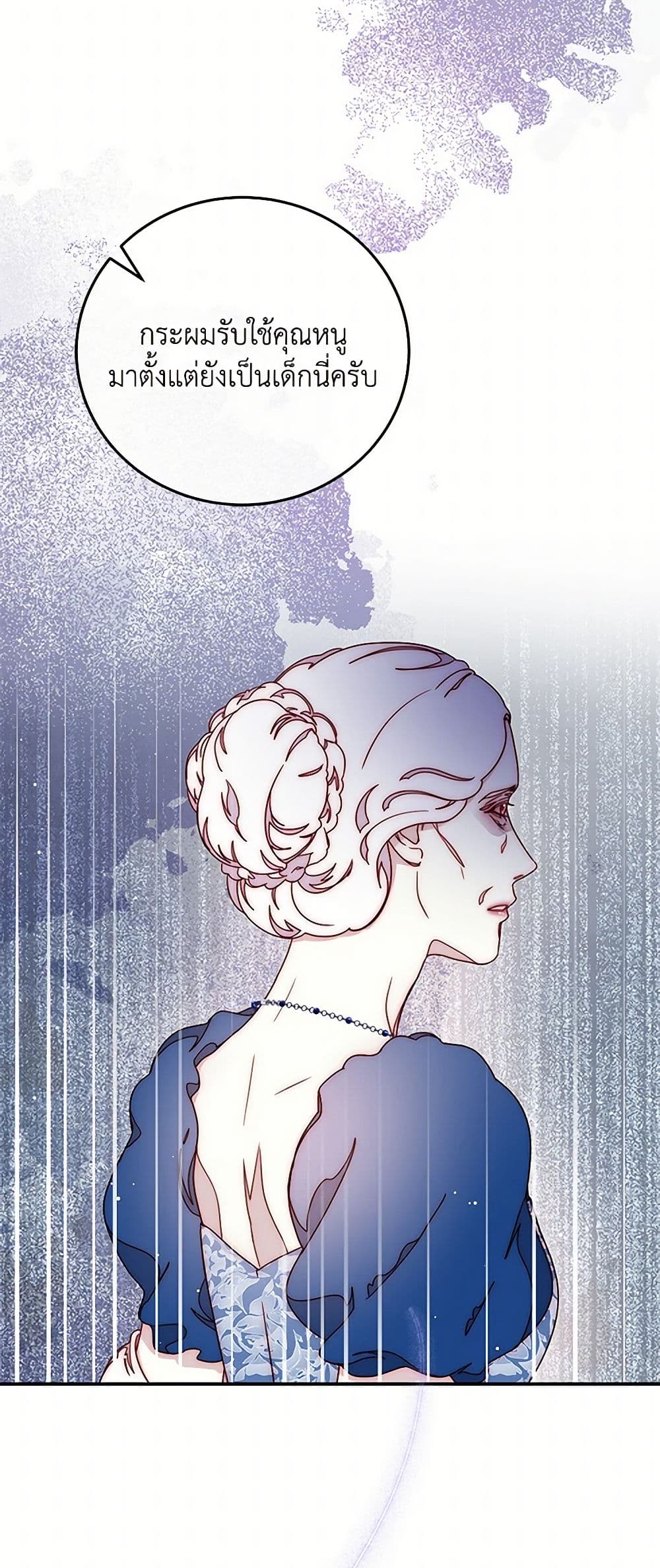 Please Forget Vivian page 26