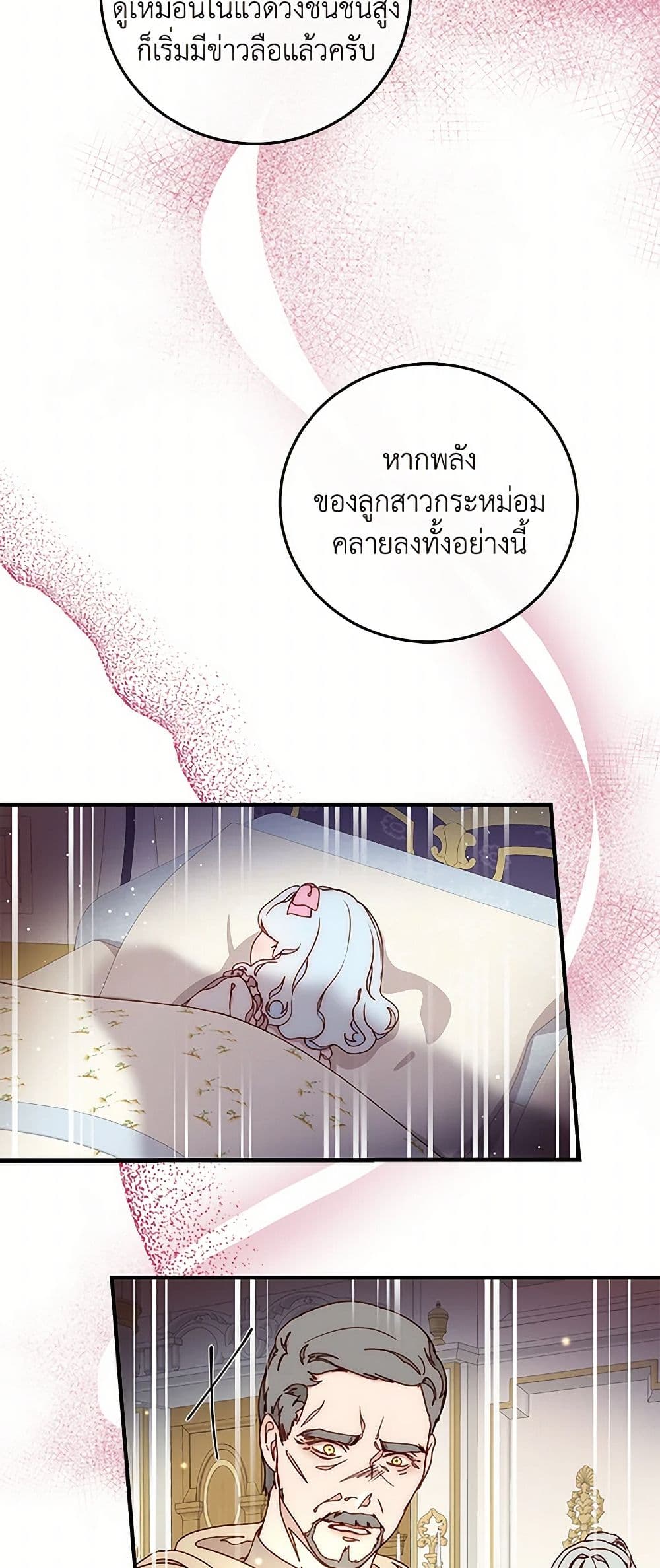 Please Forget Vivian page 46