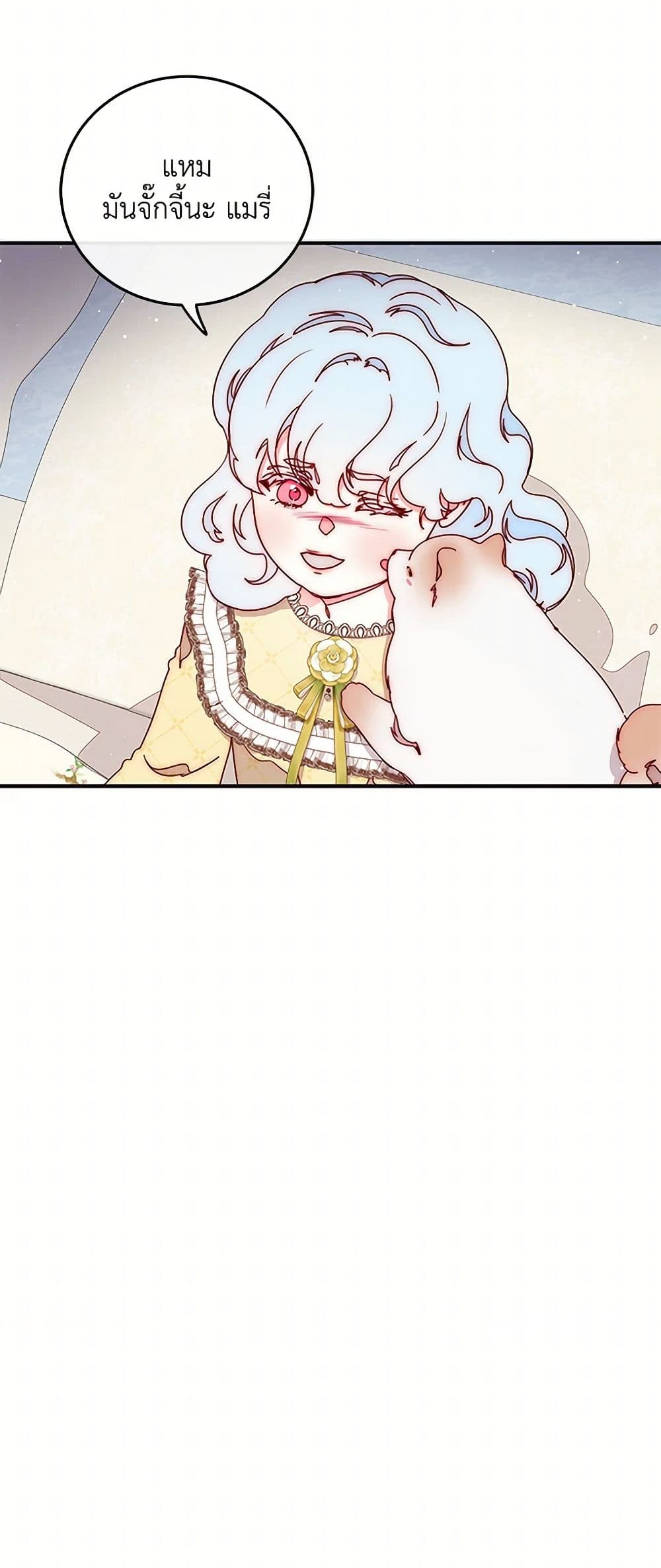 Please Forget Vivian page 5
