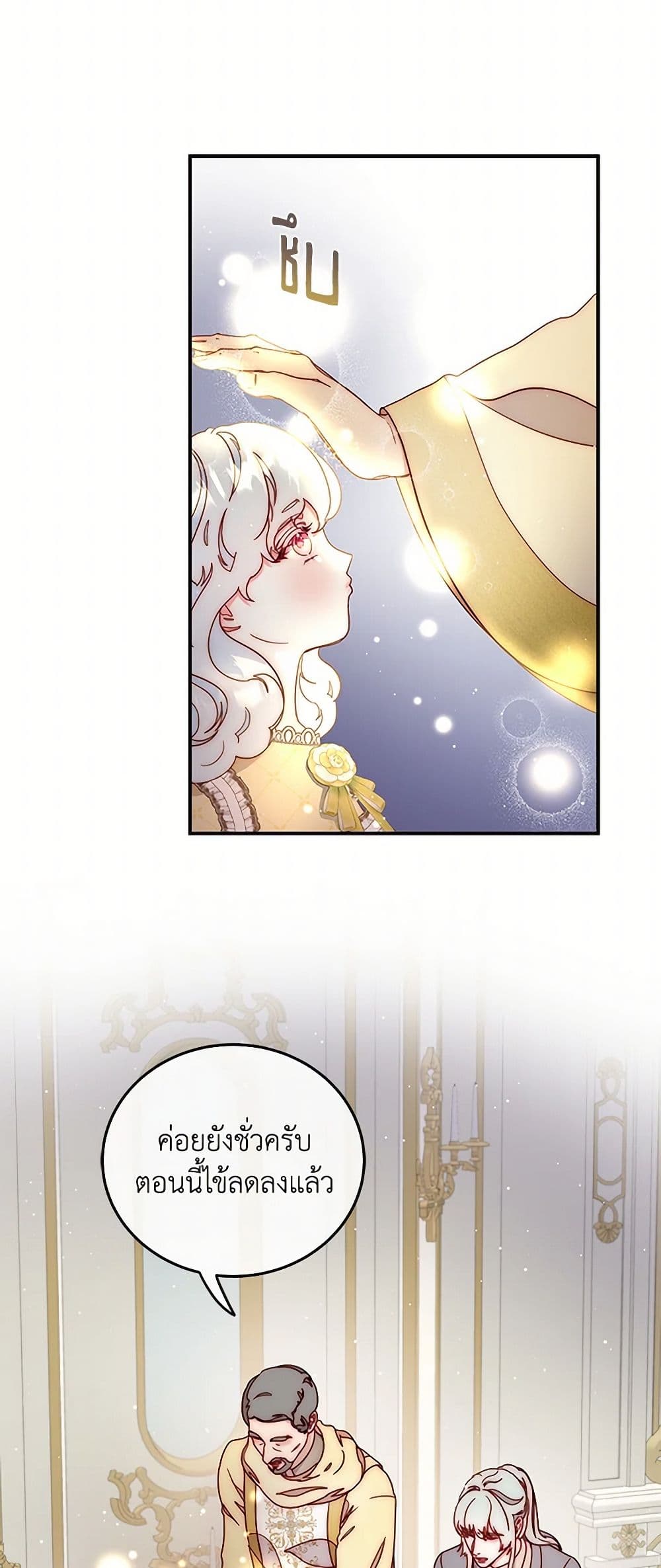 Please Forget Vivian page 6