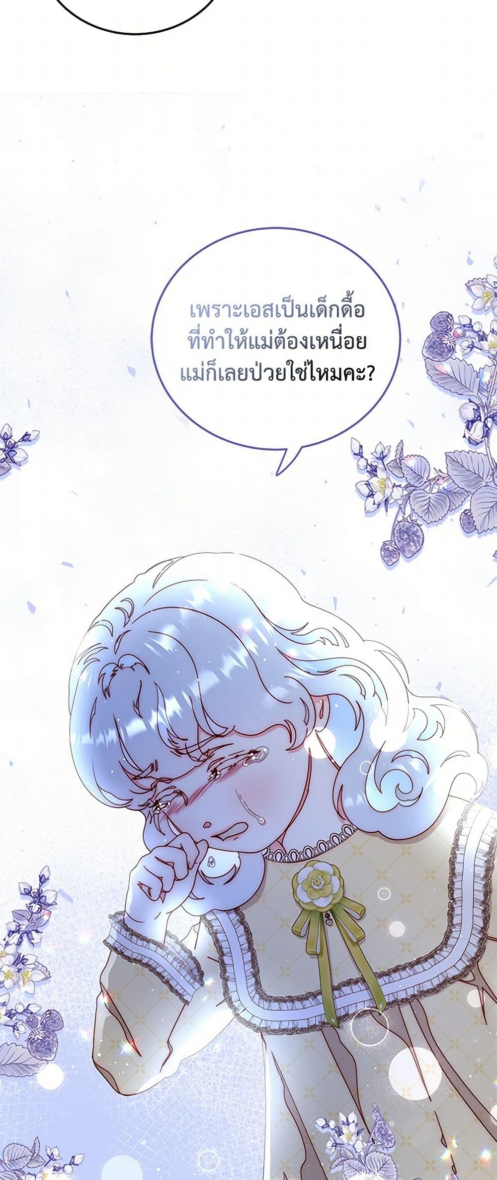 Please Forget Vivian page 18