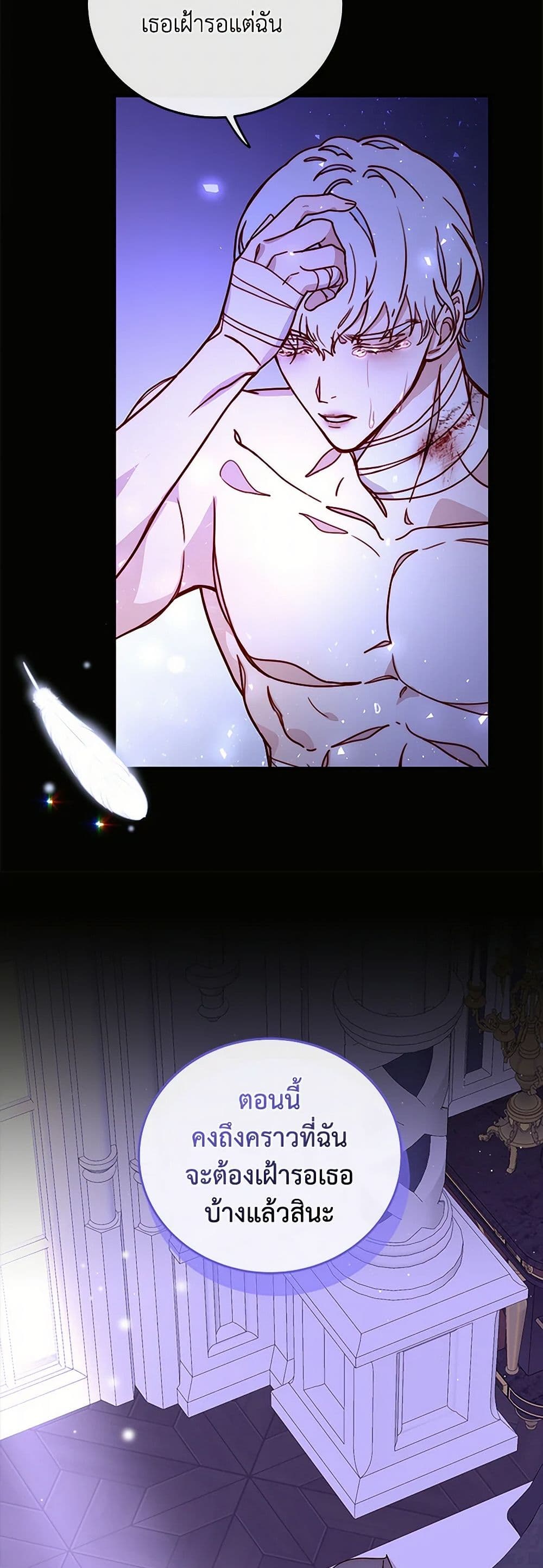 Please Forget Vivian page 7